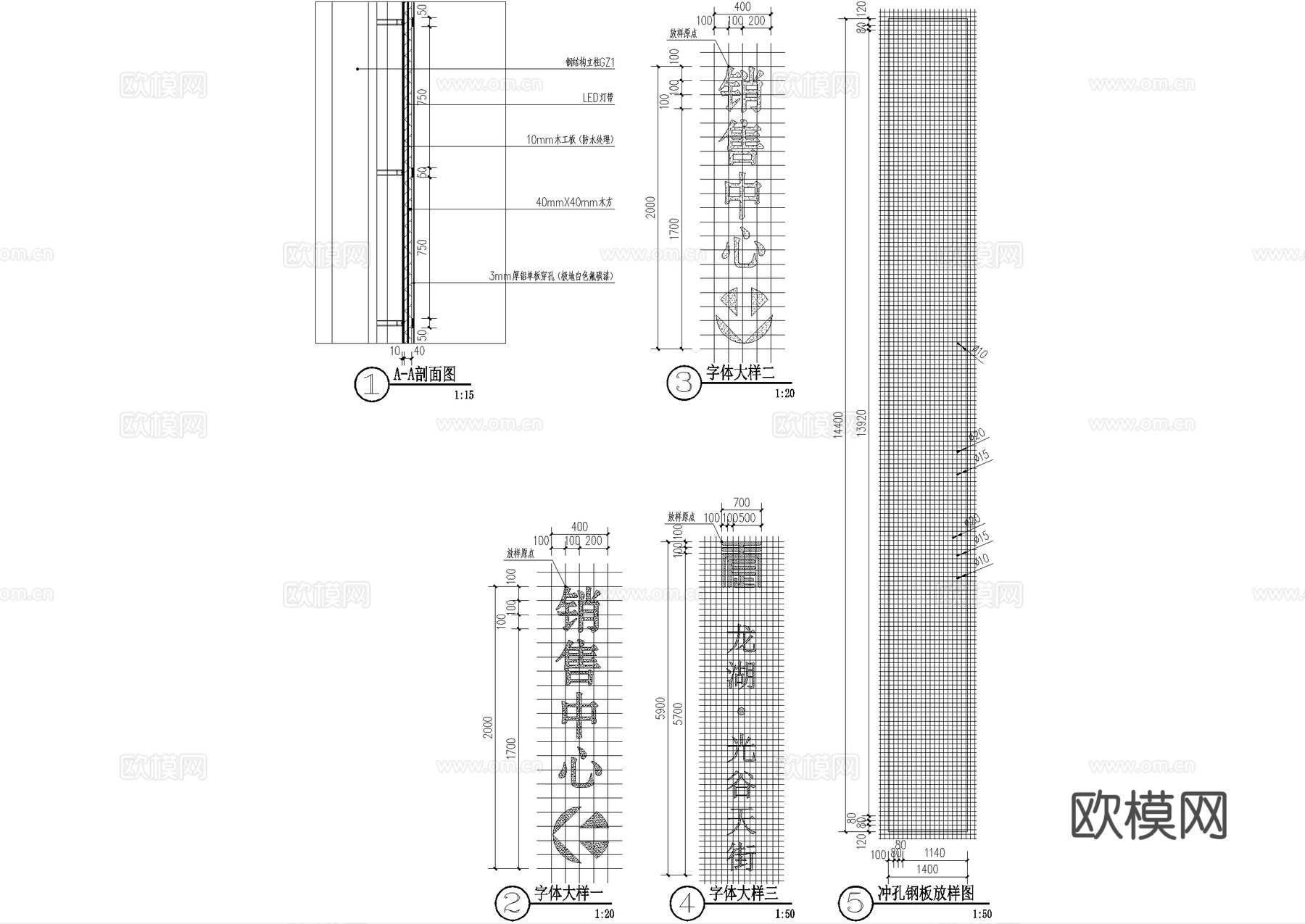 精神堡垒节点 入口标识 结构图cad施工图