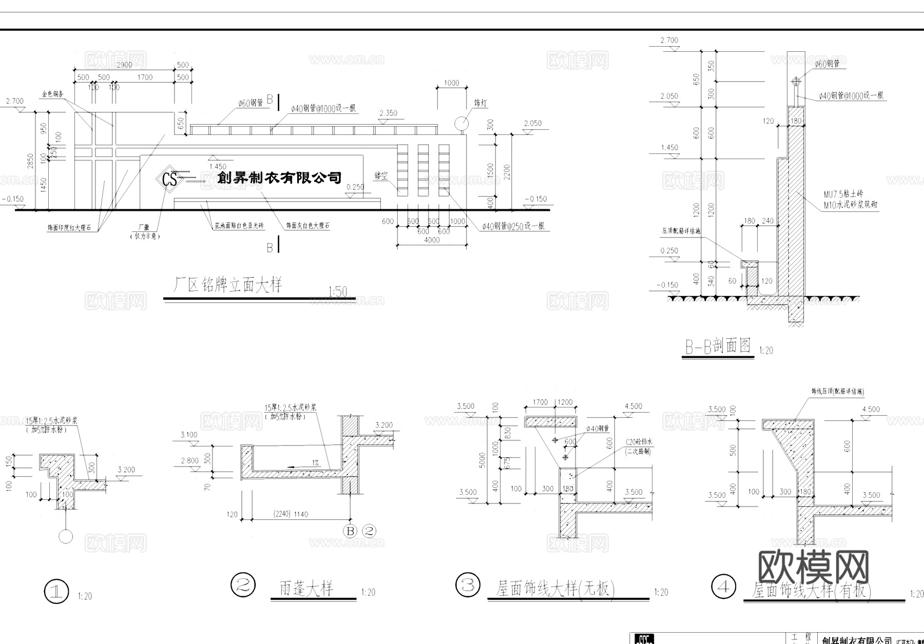 制衣厂值班室大门门卫室建筑CAD施工图cad施工图