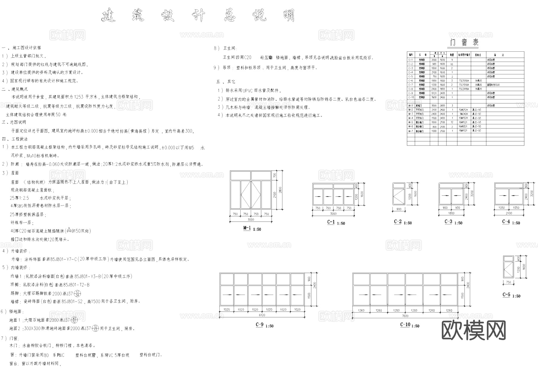 单层食堂建筑CAD施工图cad施工图