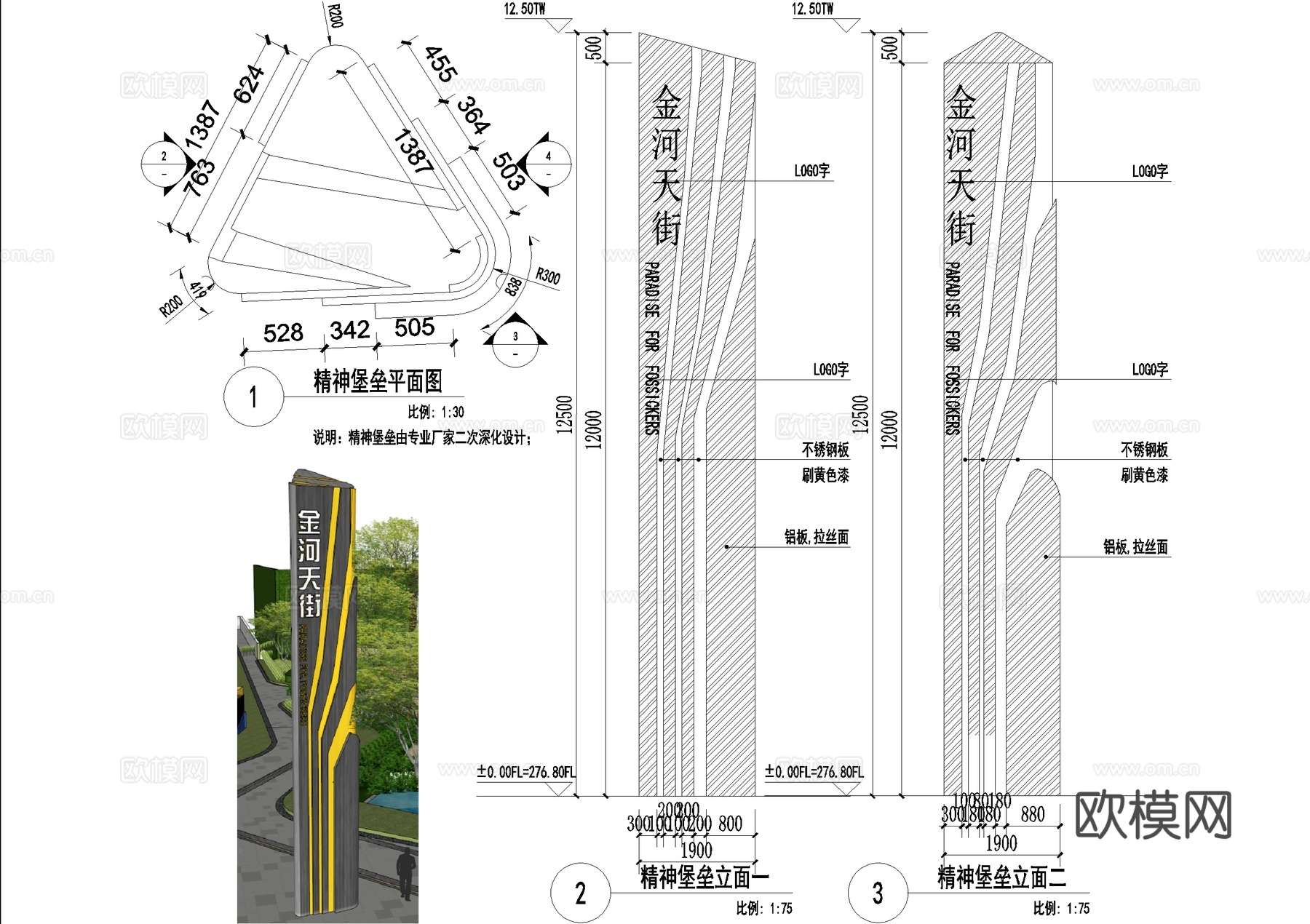 精神堡垒节点  入口标识 雕塑cad施工图