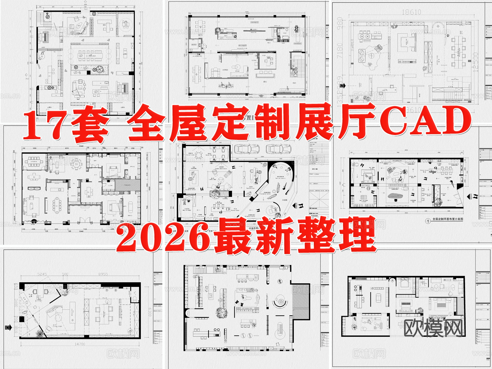 家具展厅 全屋定制 家具店 木作展厅 家具卖场 家具专卖店cad施工图