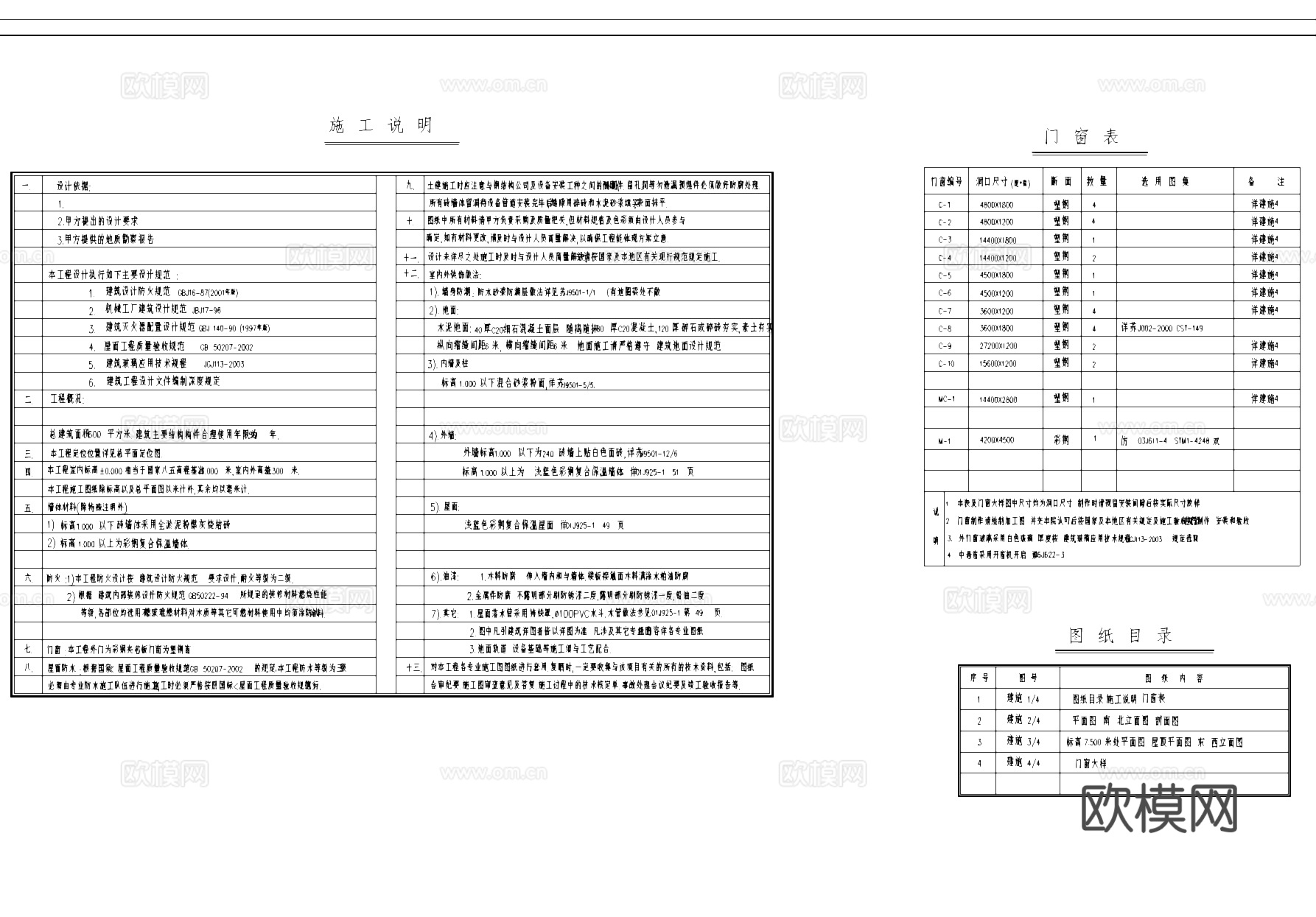 钢结构机械工厂车间厂房工业建筑CAD施工图cad施工图