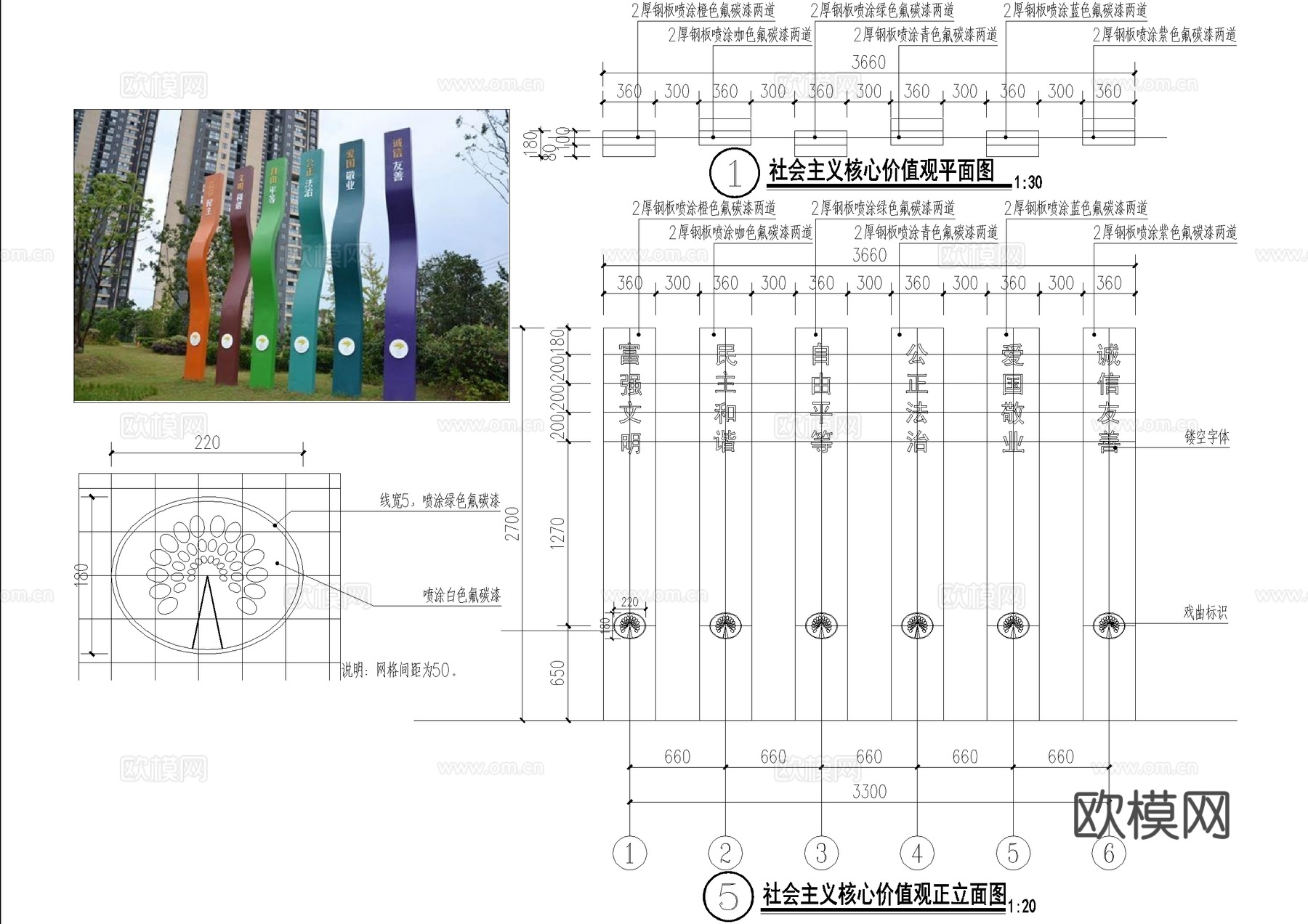 入口标识 党建雕塑小品cad施工图