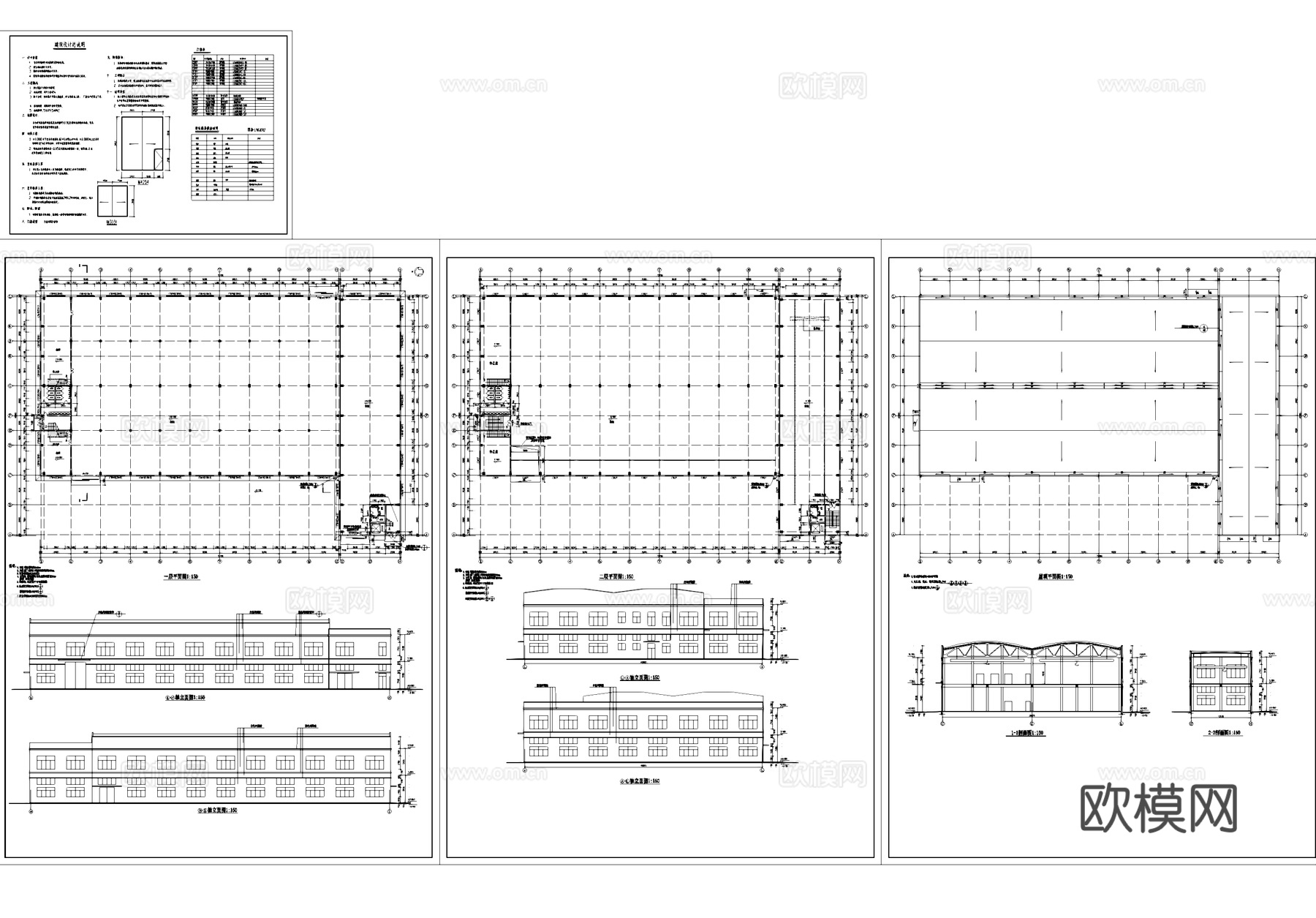 多层丁类厂房仓库车间工业建筑CAD施工图cad施工图