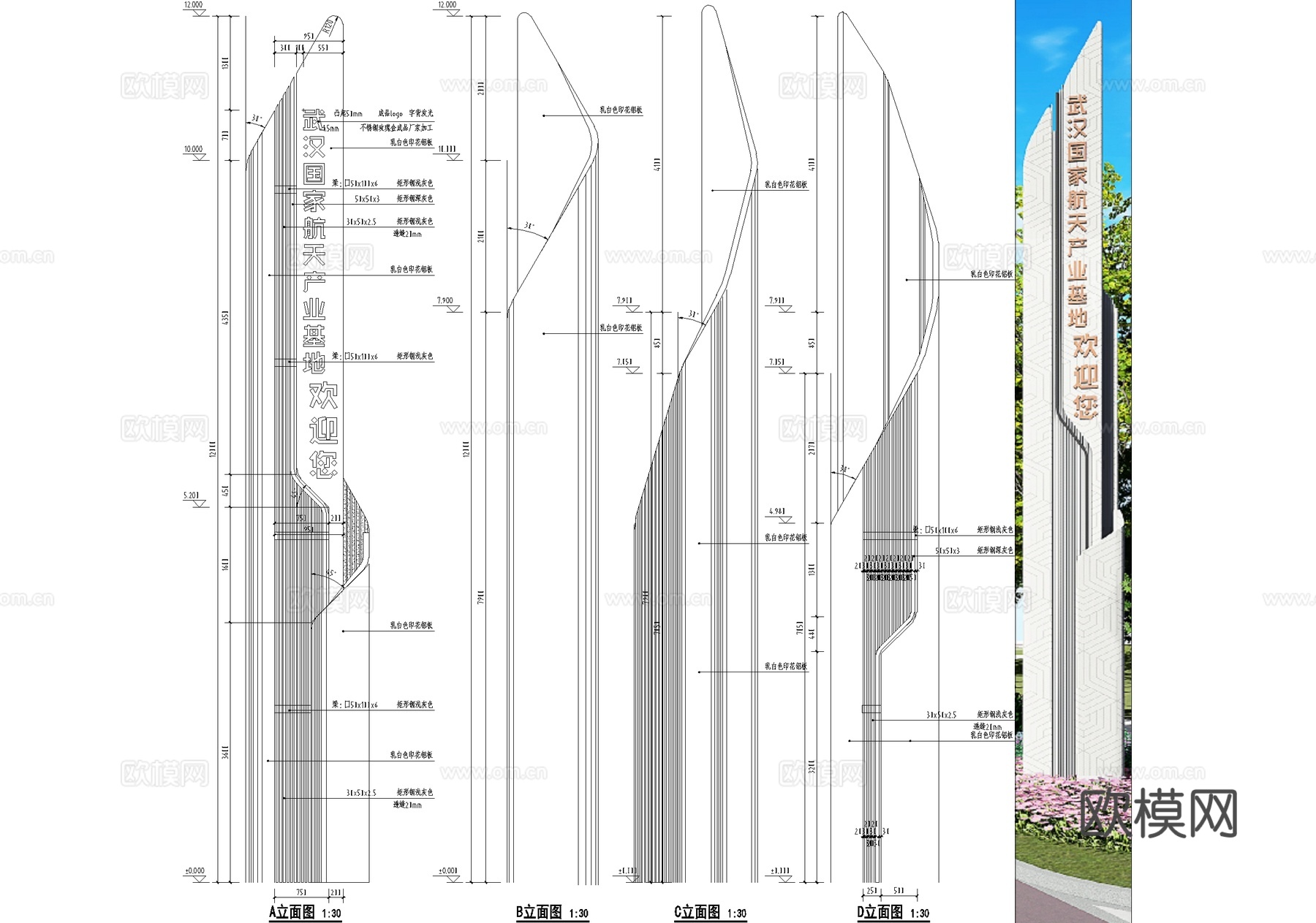 精神堡垒节点  入口标识 雕塑cad施工图