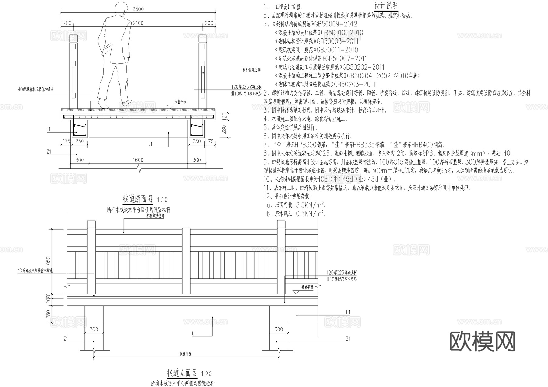 山地山体木栈道cad施工图