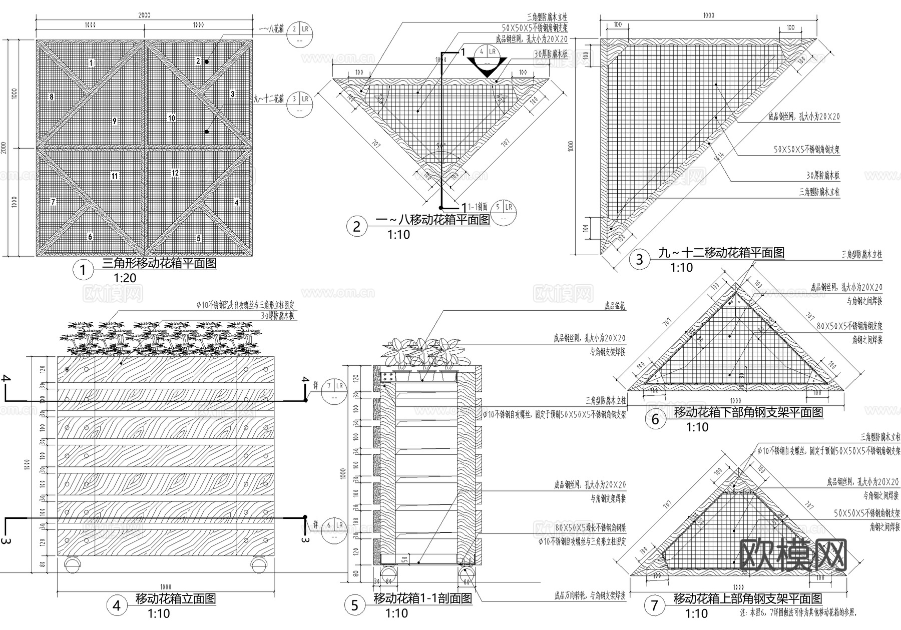 可移动花箱 三角形模块模数化cad施工图