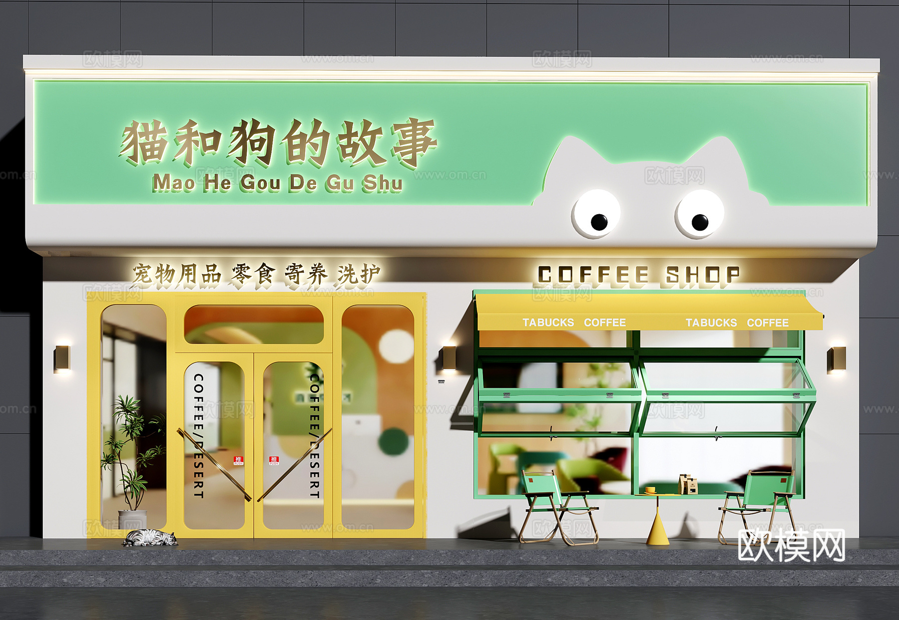 宠物店门头 门头设计 宠物医院门头su模型