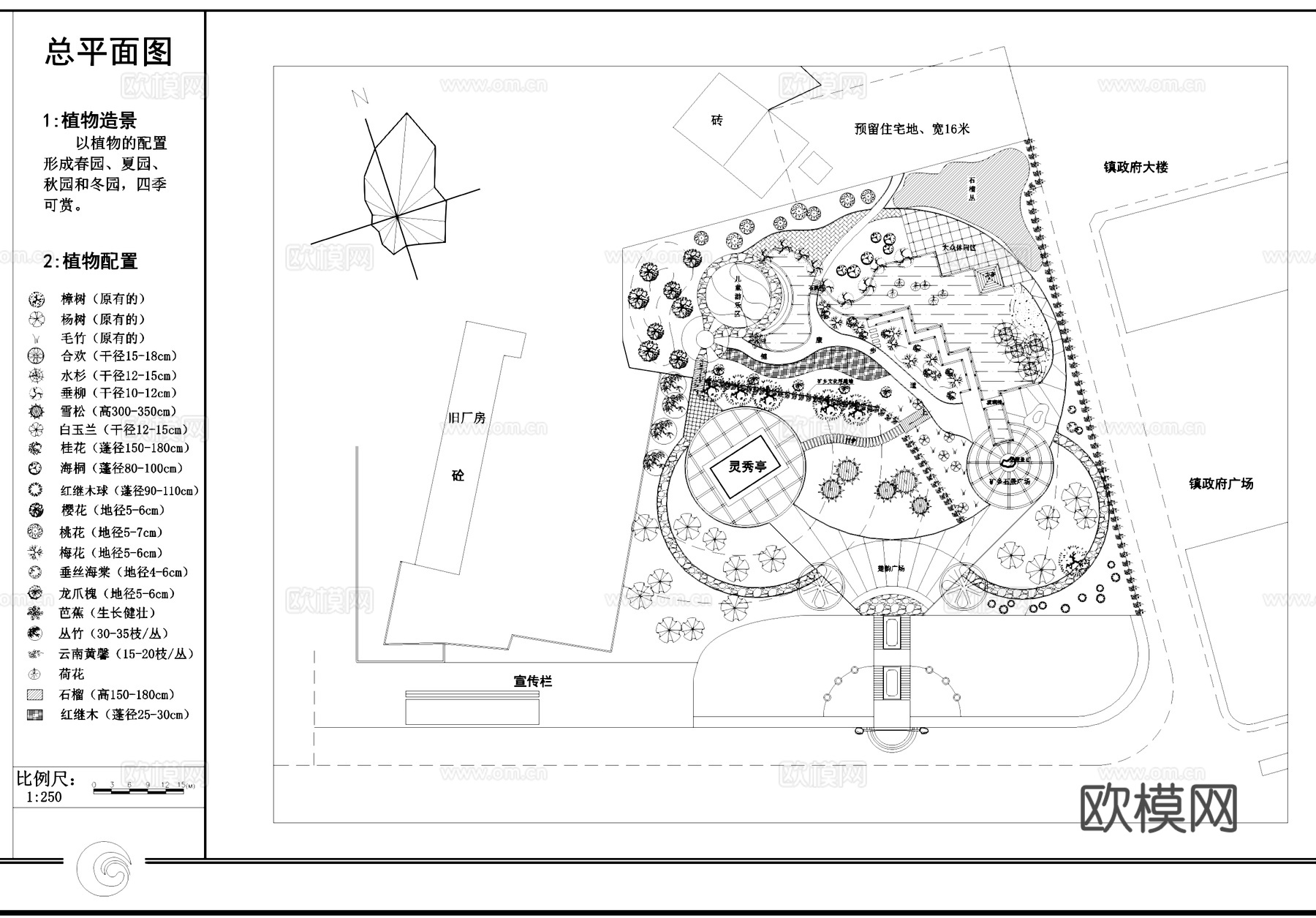 乡镇小游园景观规划平面CAD施工图cad施工图
