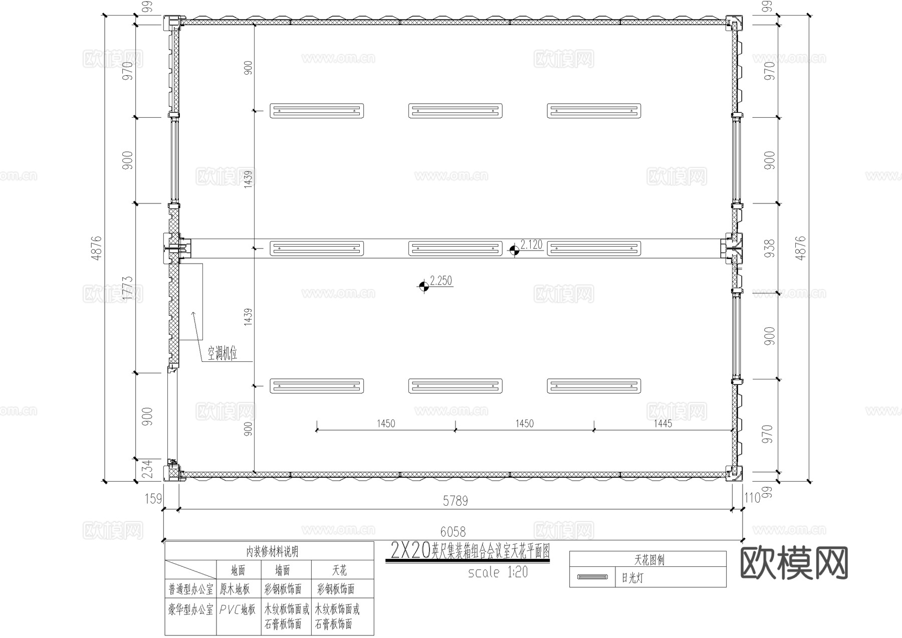 集装箱 2×20英尺 会议室 室内平立面天花图cad施工图