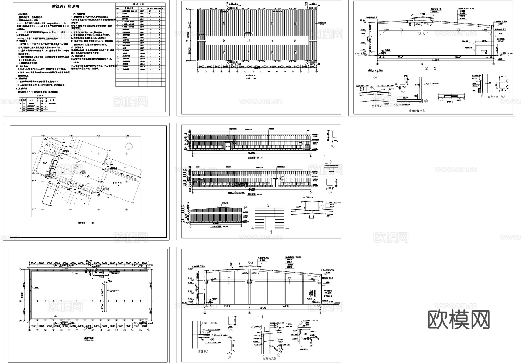 电力设备厂单层厂房工业建筑CAD施工图cad施工图