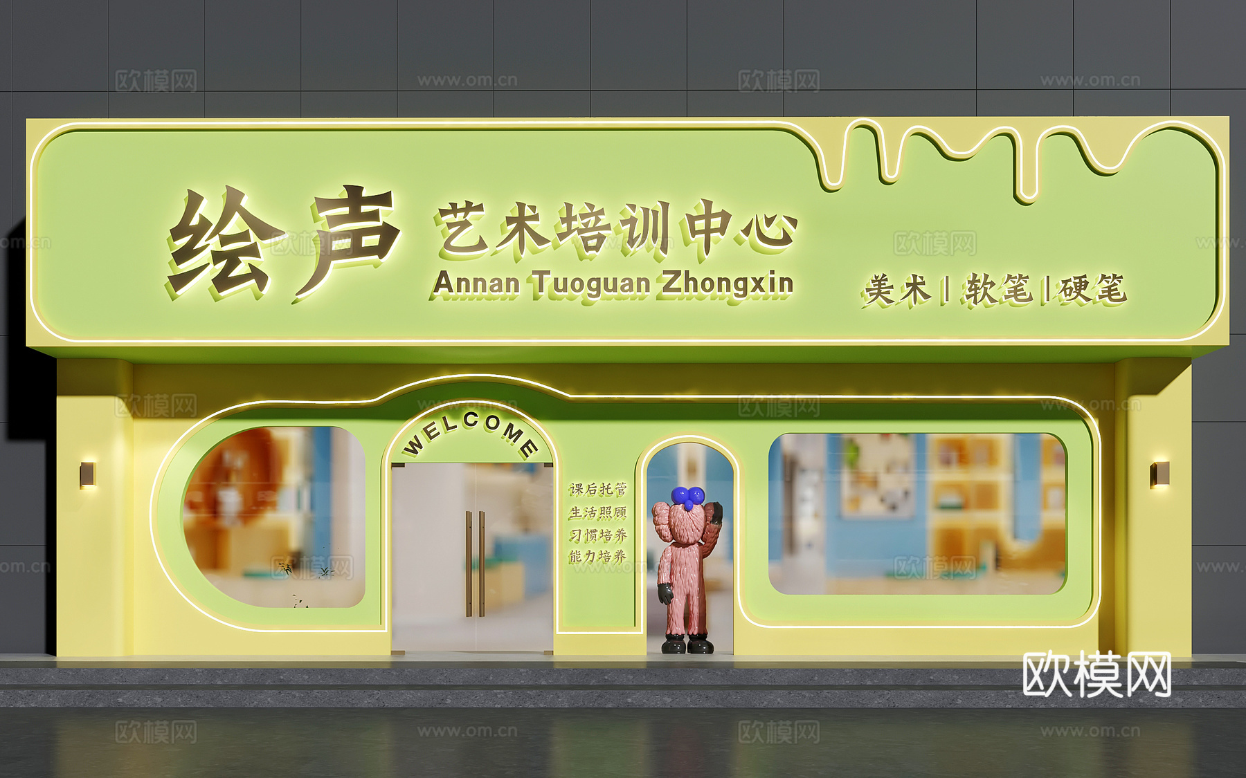 教育机构门头 托管 AI自习室 培训班门头su模型