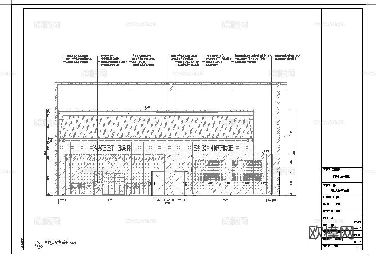 电影院 最新全套施工图设计cad施工图