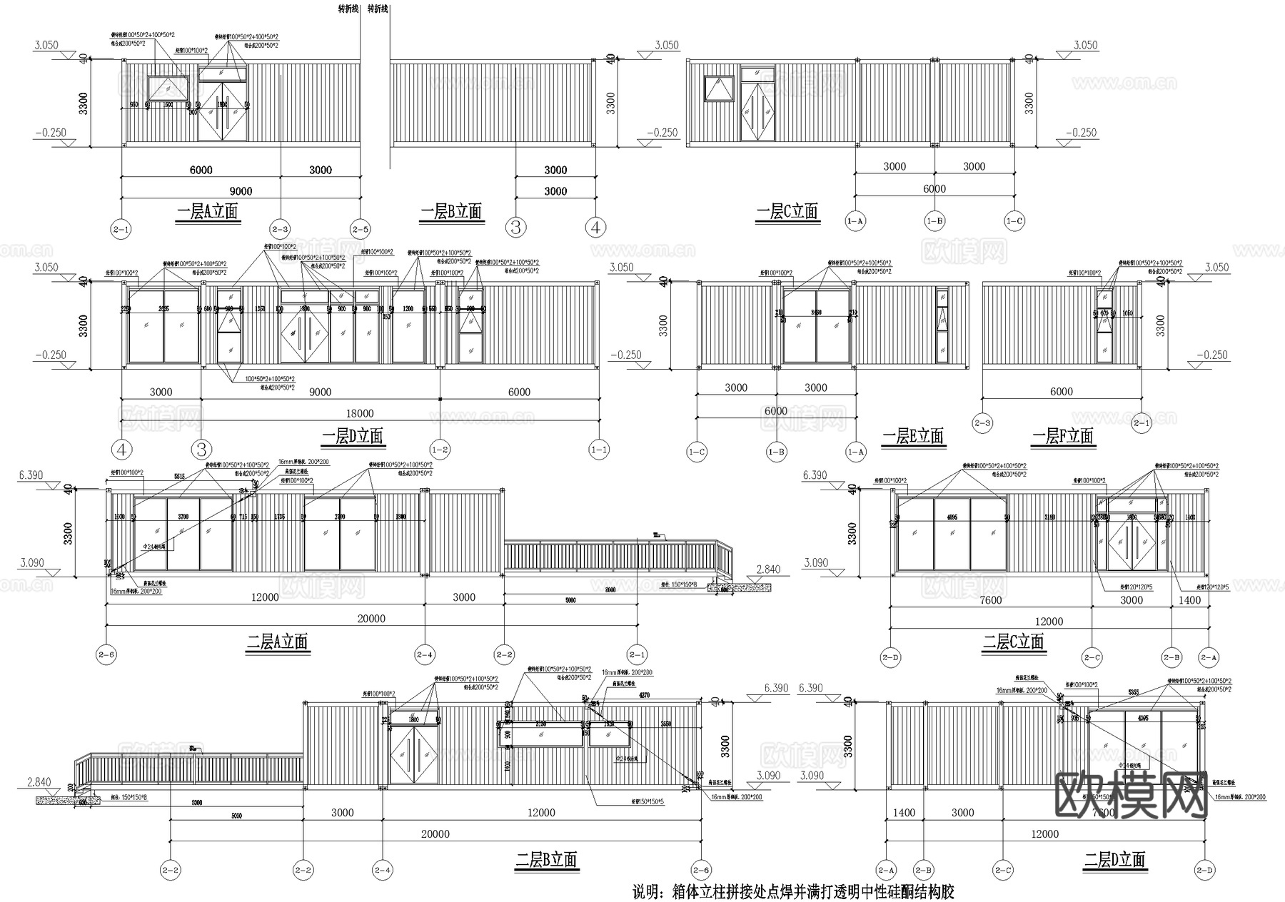 集装箱 二层售楼处展示区 模块化装配式组合 建筑结构图cad施工图