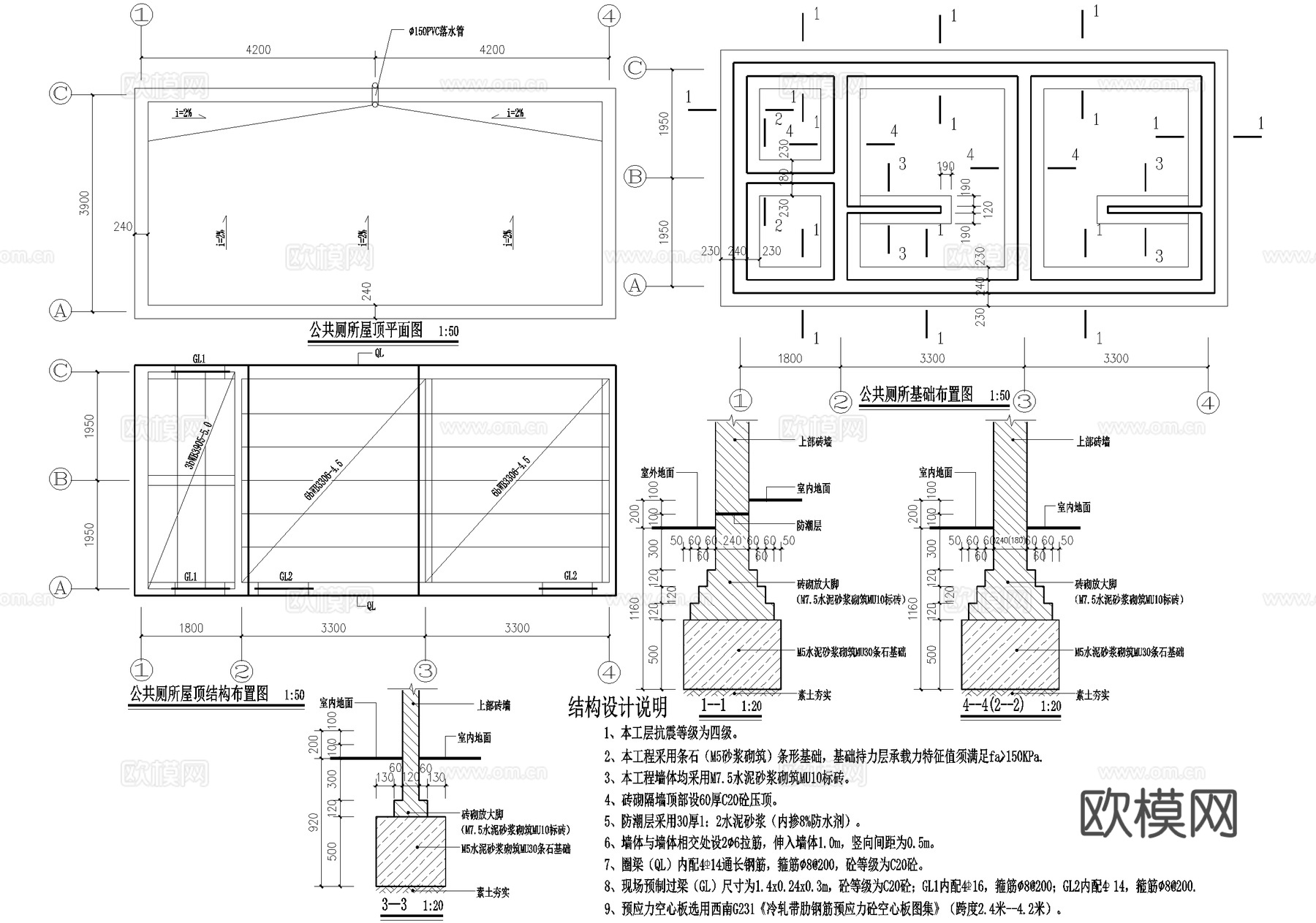 单层公共厕所建筑 卫生间洗手间 配电房配水房cad施工图