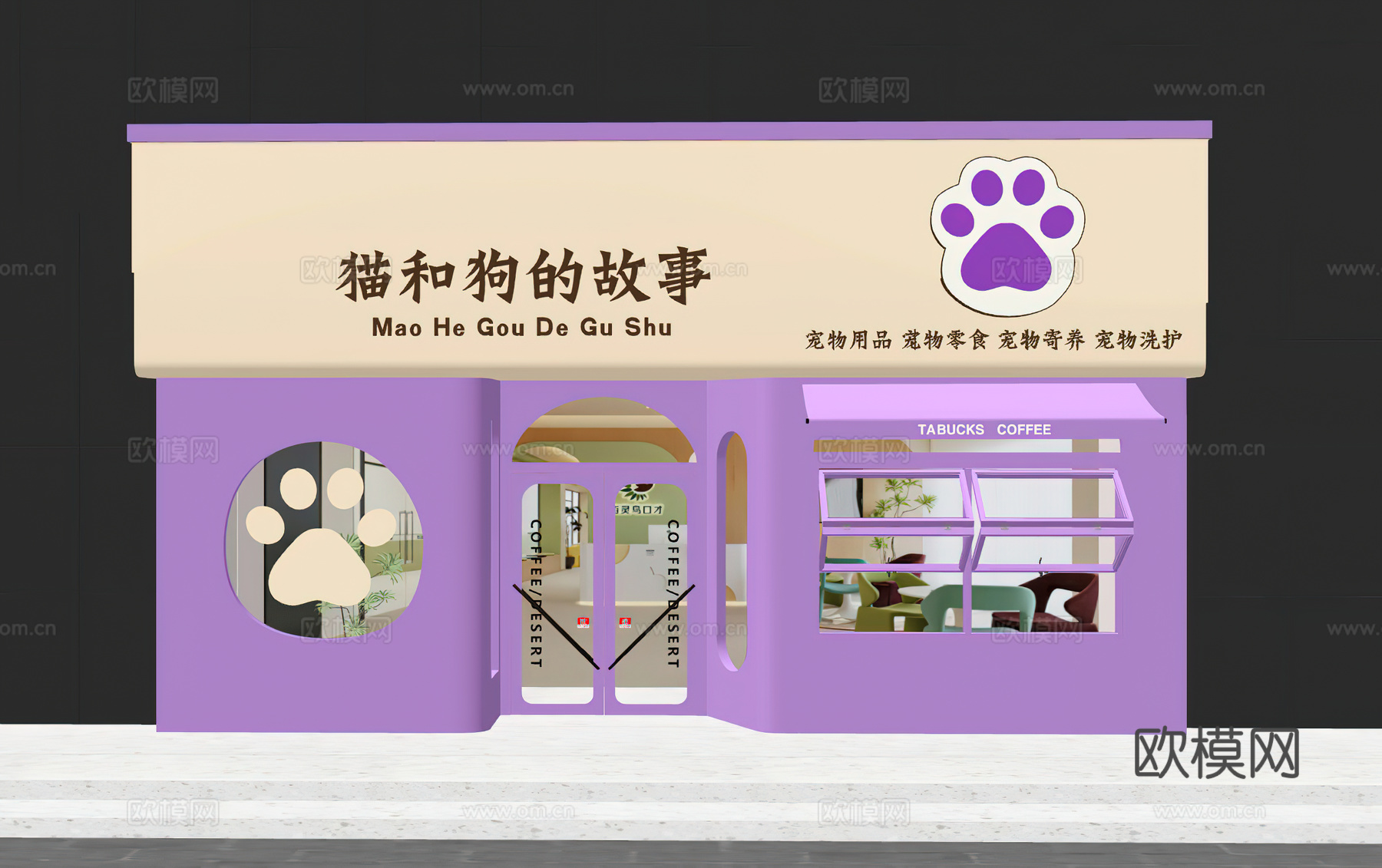宠物店门头 门头设计 宠物医院门头su模型