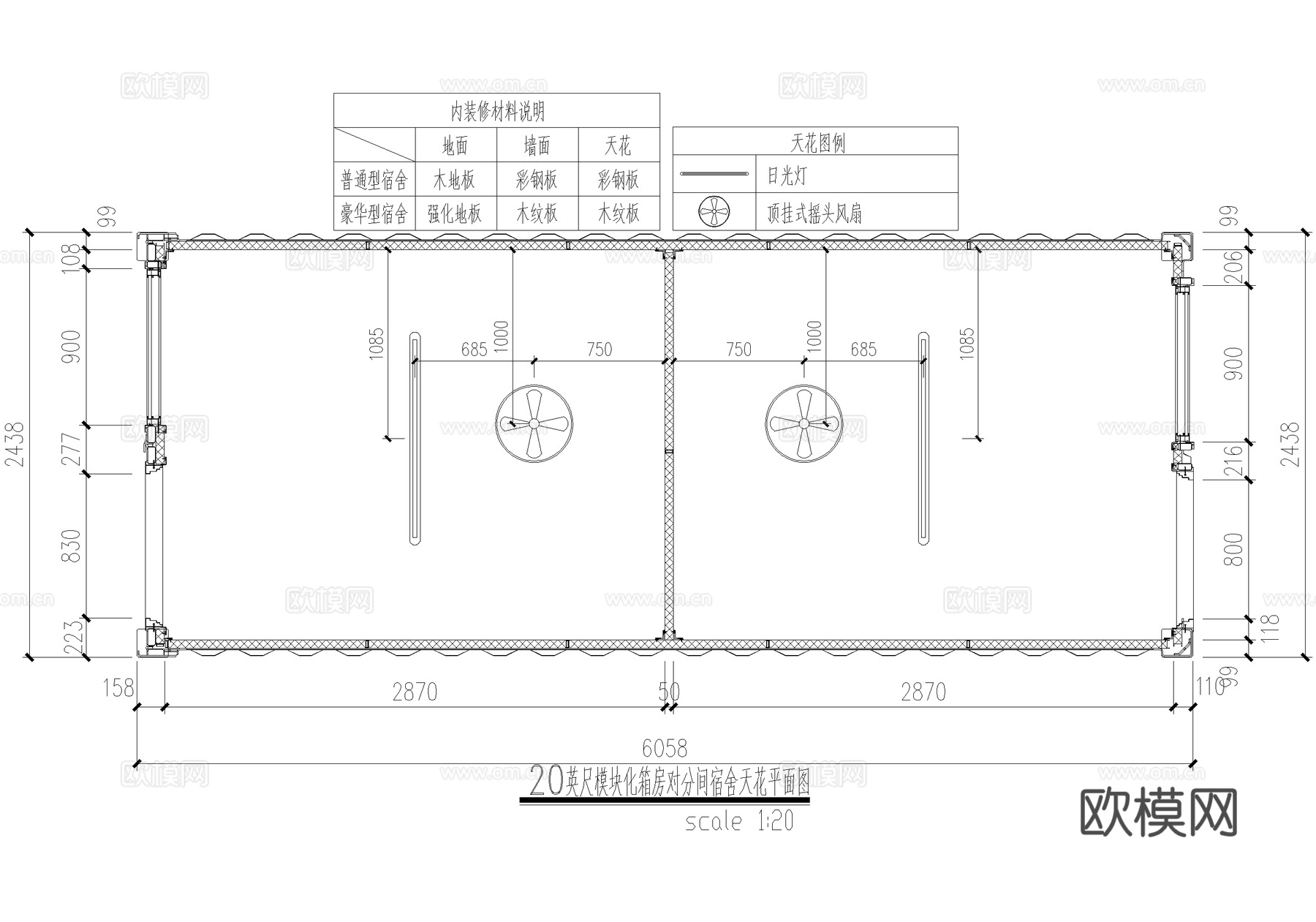 集装箱 20英尺 对分间宿舍 模块化箱房 室内平立面天花图cad施工图