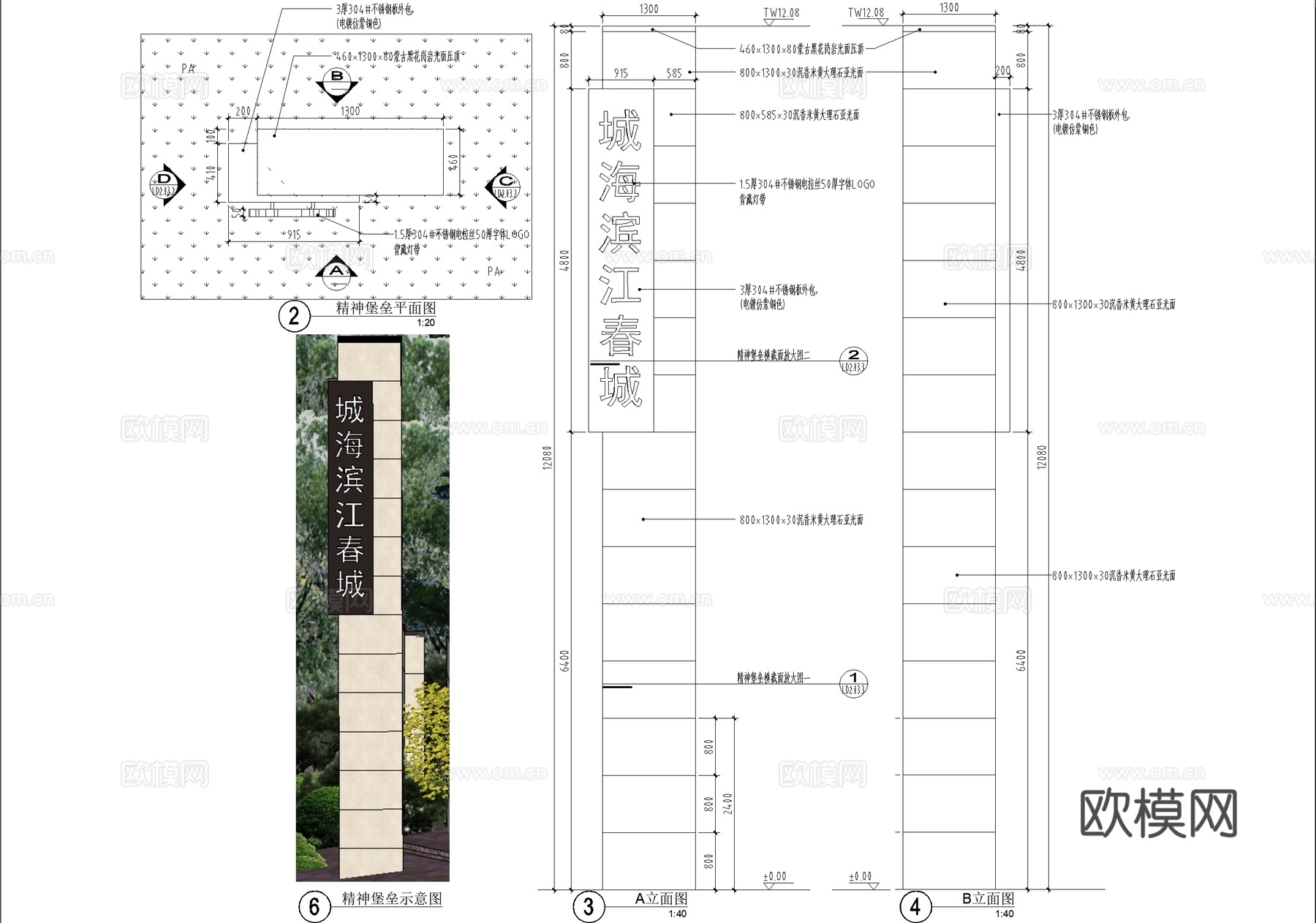 精神堡垒节点  入口标识cad施工图