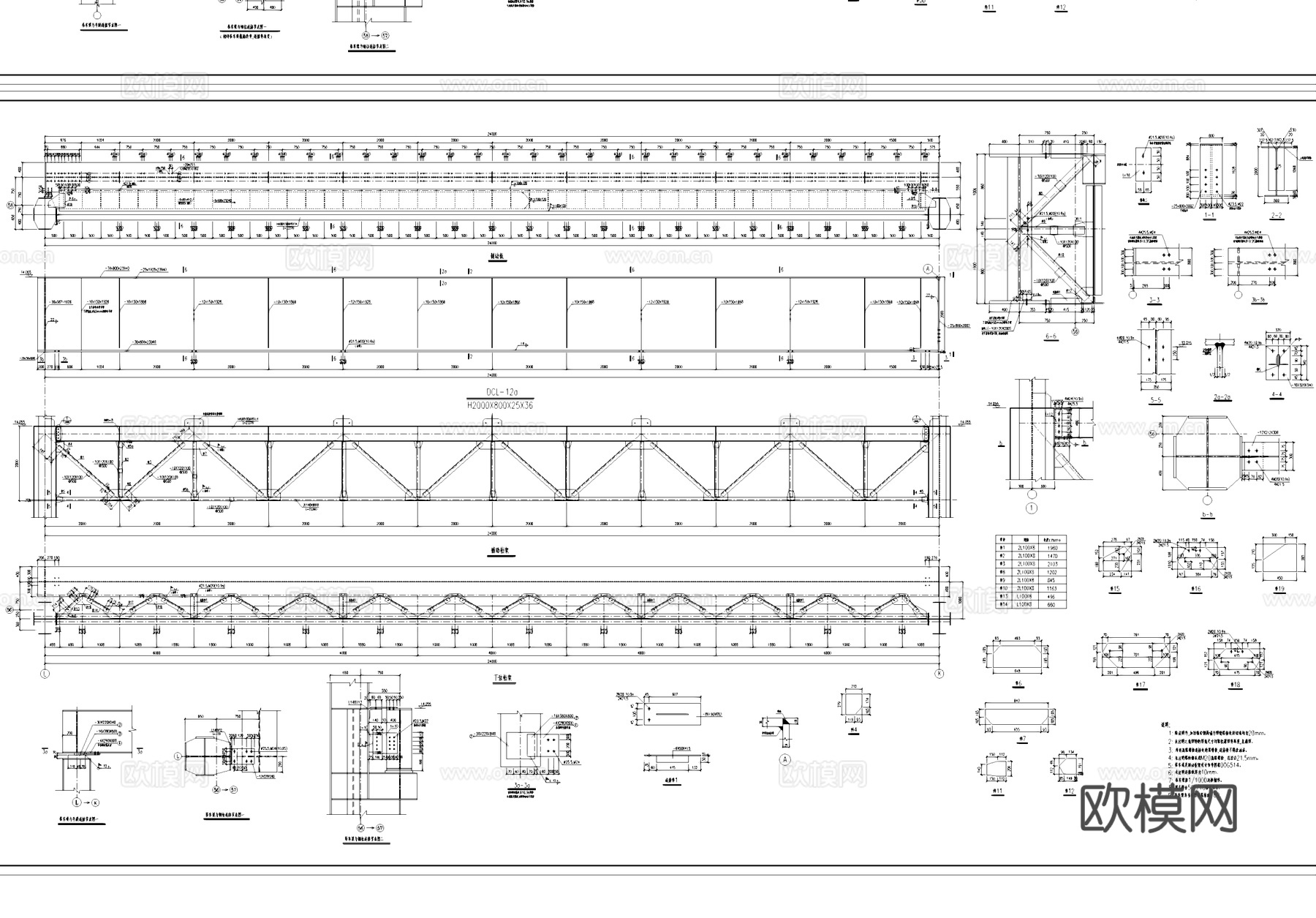 50T吊车梁钢结构CAD施工图cad施工图