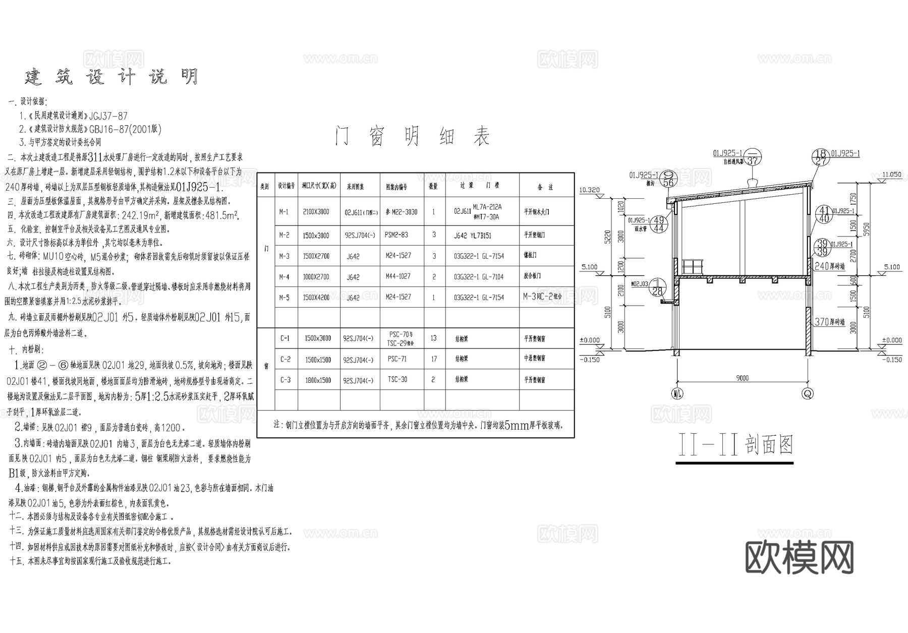 钢结构厂房 水处理车间工业建筑cad施工图