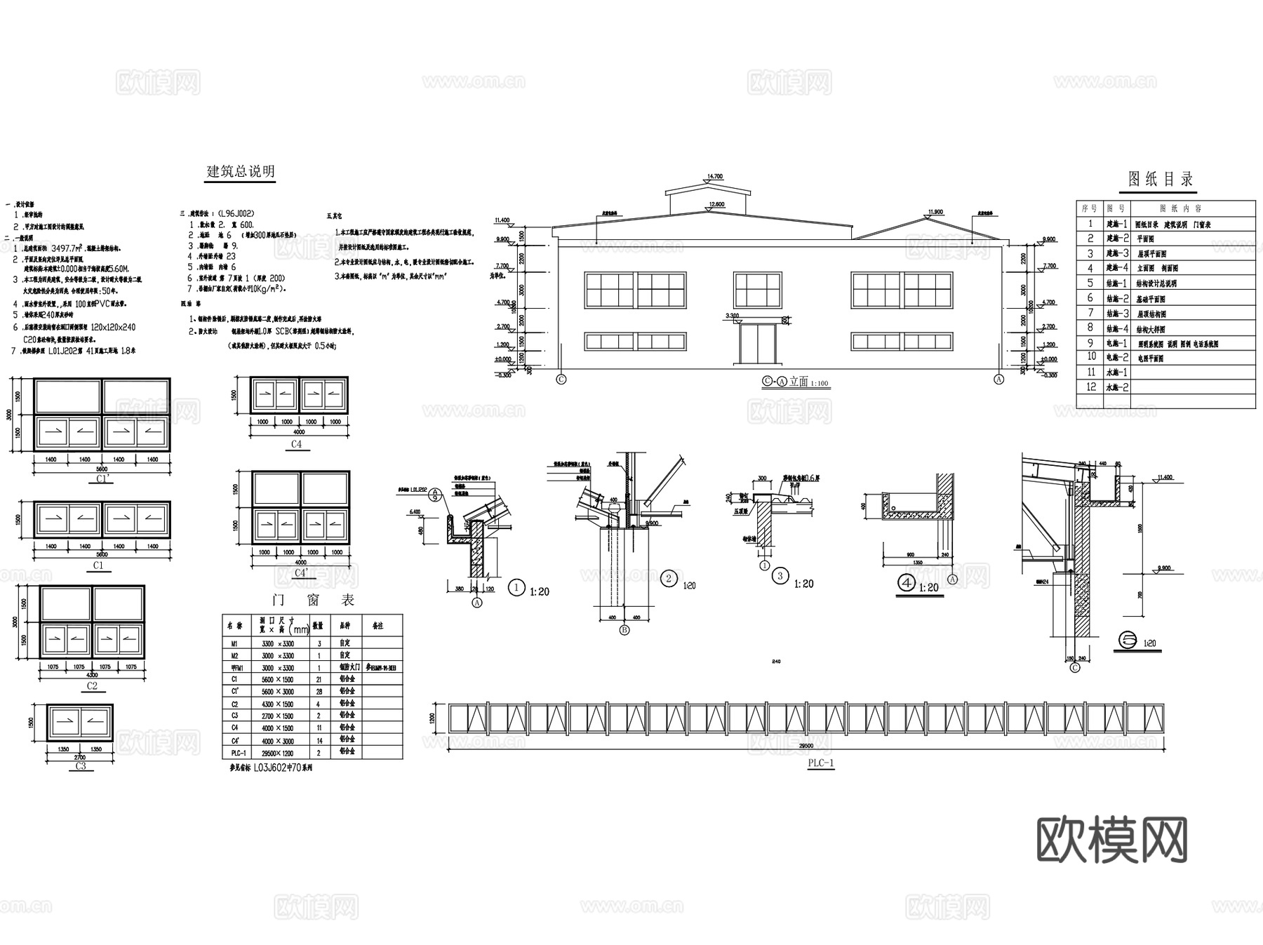 丙类连跨车间厂房工业建筑CAD施工图cad施工图