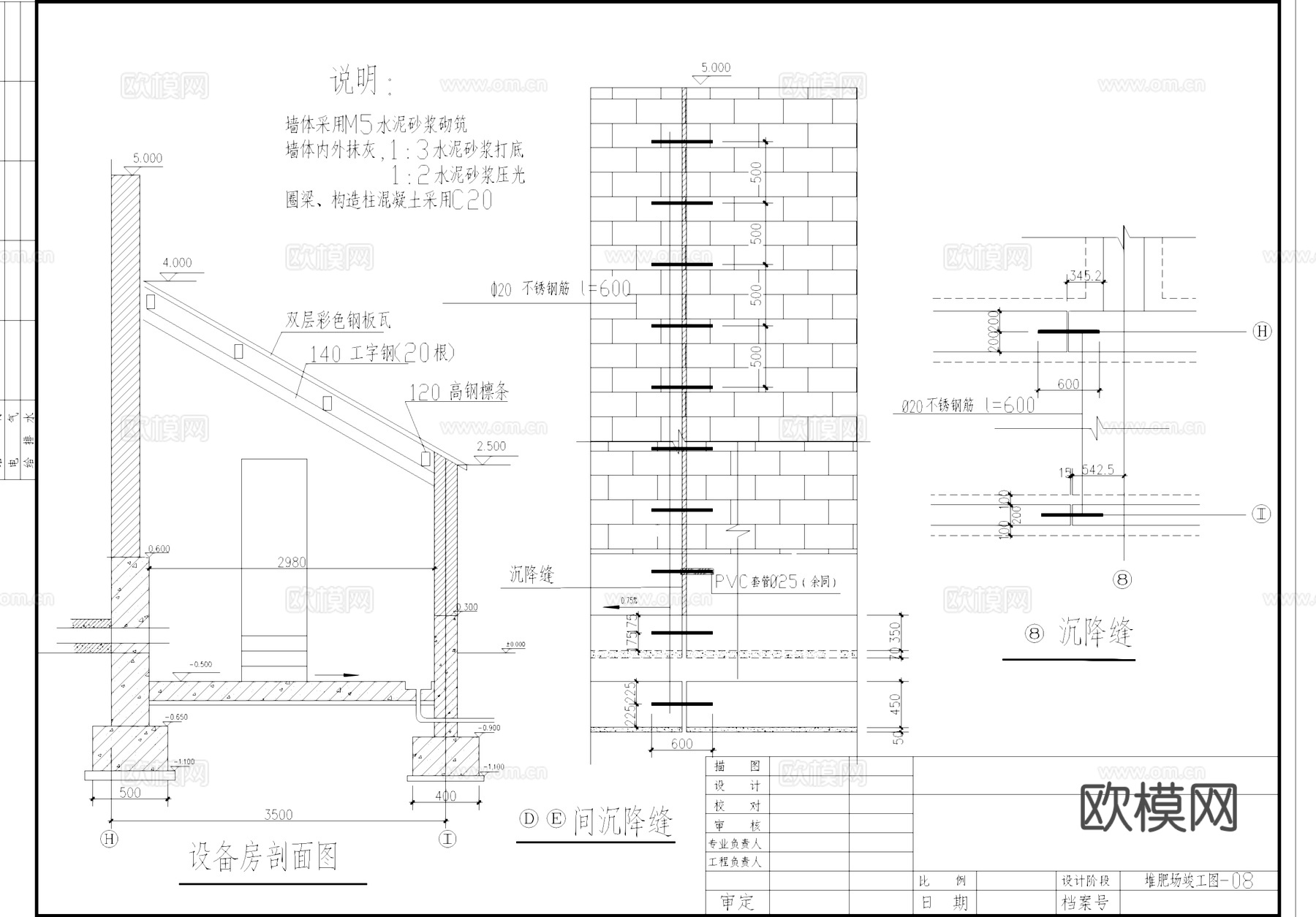 堆肥场车间厂房工业建筑做法CAD施工图集cad施工图