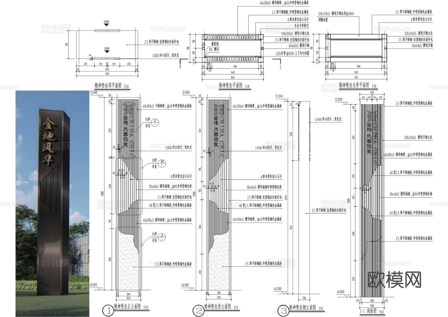 精神堡垒节点  入口标识cad施工图