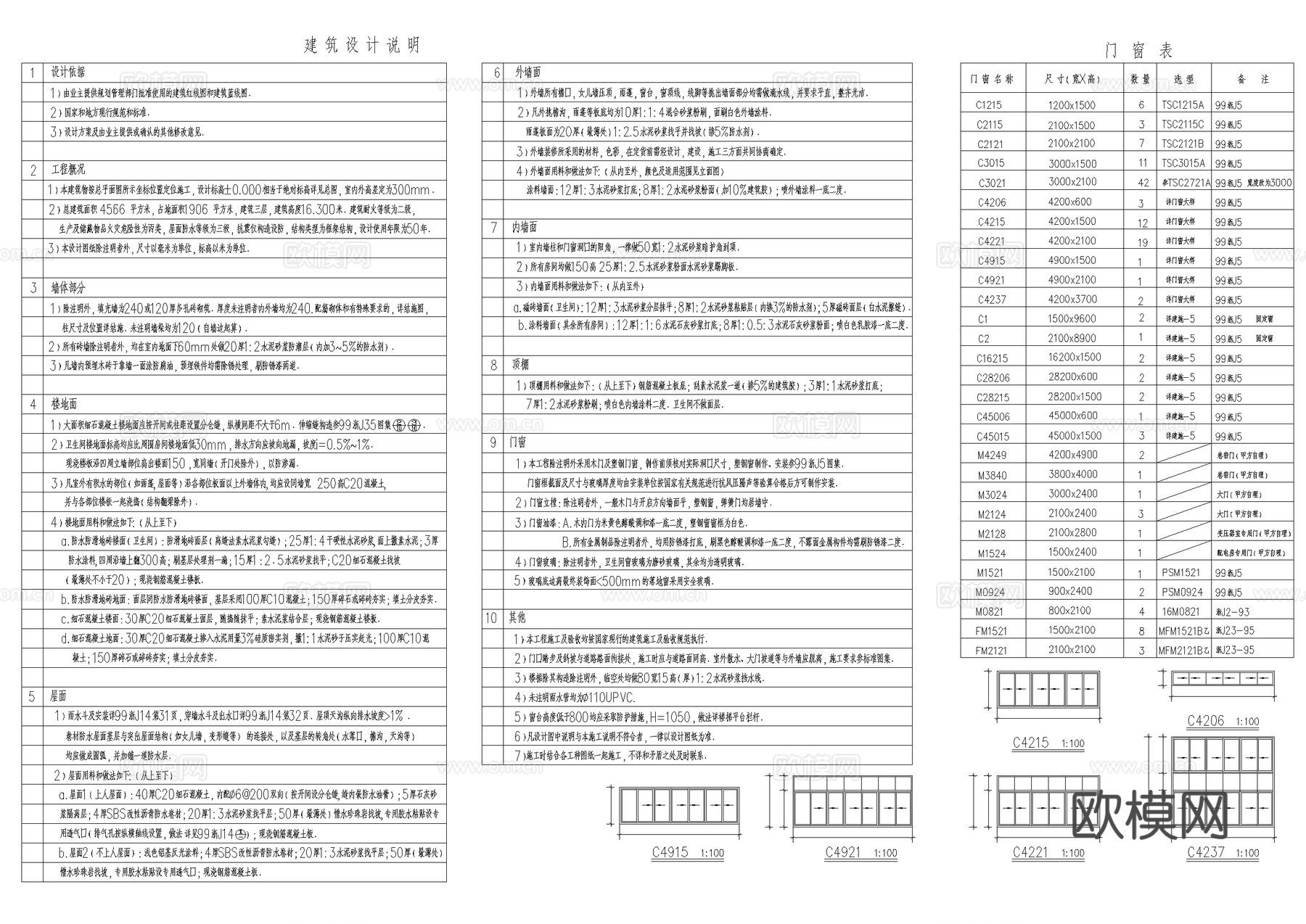 模具塑料厂三层厂房车间工业建筑CAD施工图cad施工图