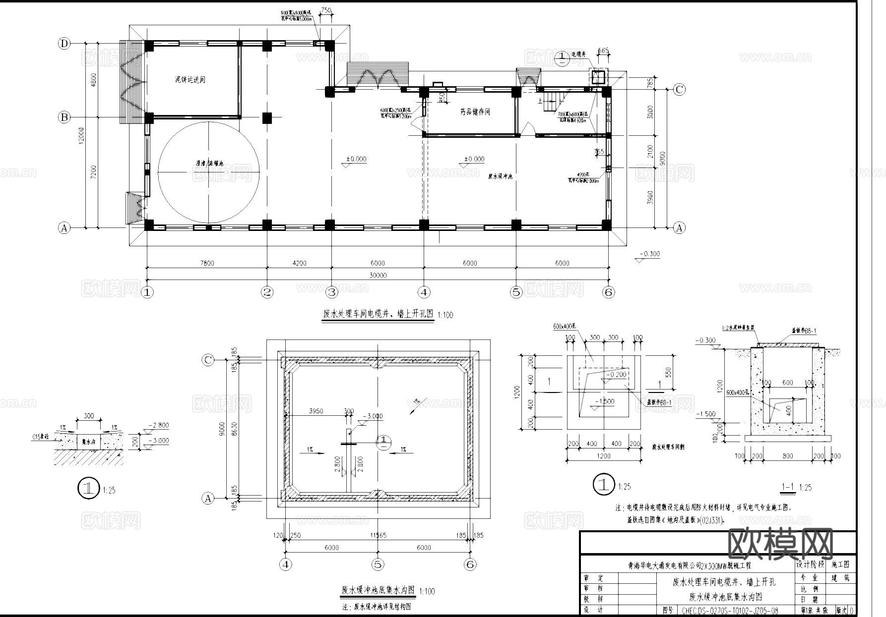 废水处理车间工业建筑CAD施工图cad施工图