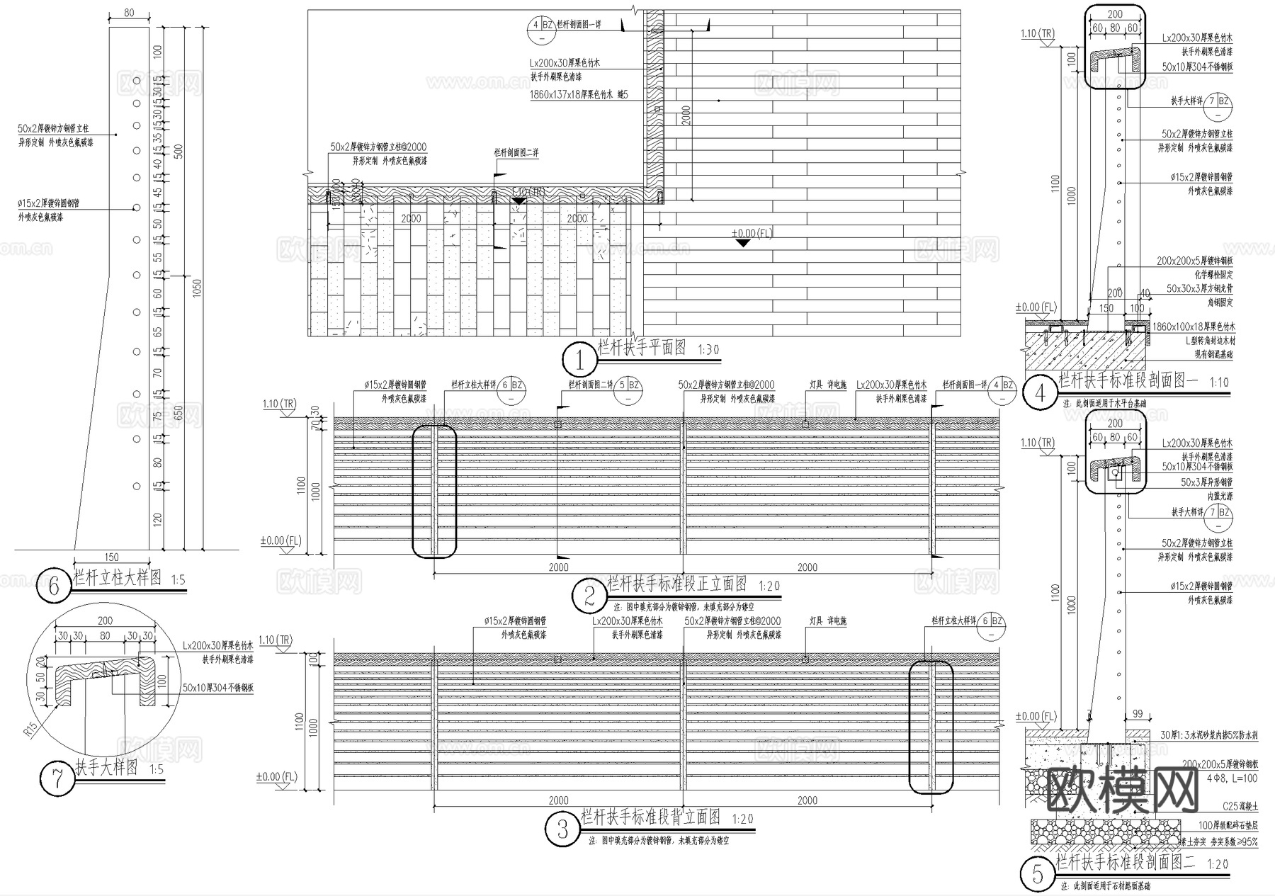镀锌钢管不锈钢栏杆 木扶手 铁艺栏杆cad施工图