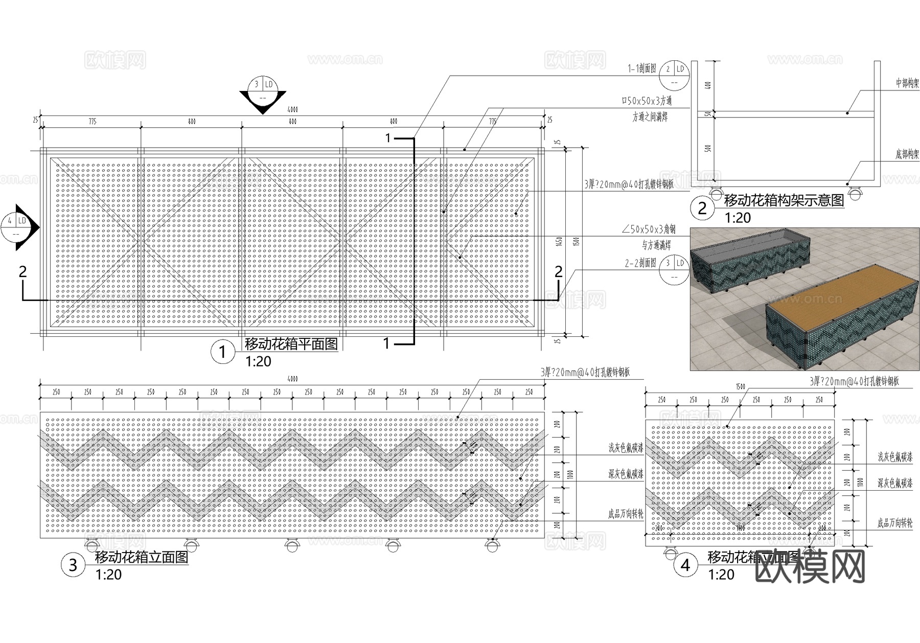 可移动花箱 穿孔板冲孔板不锈钢花池cad施工图