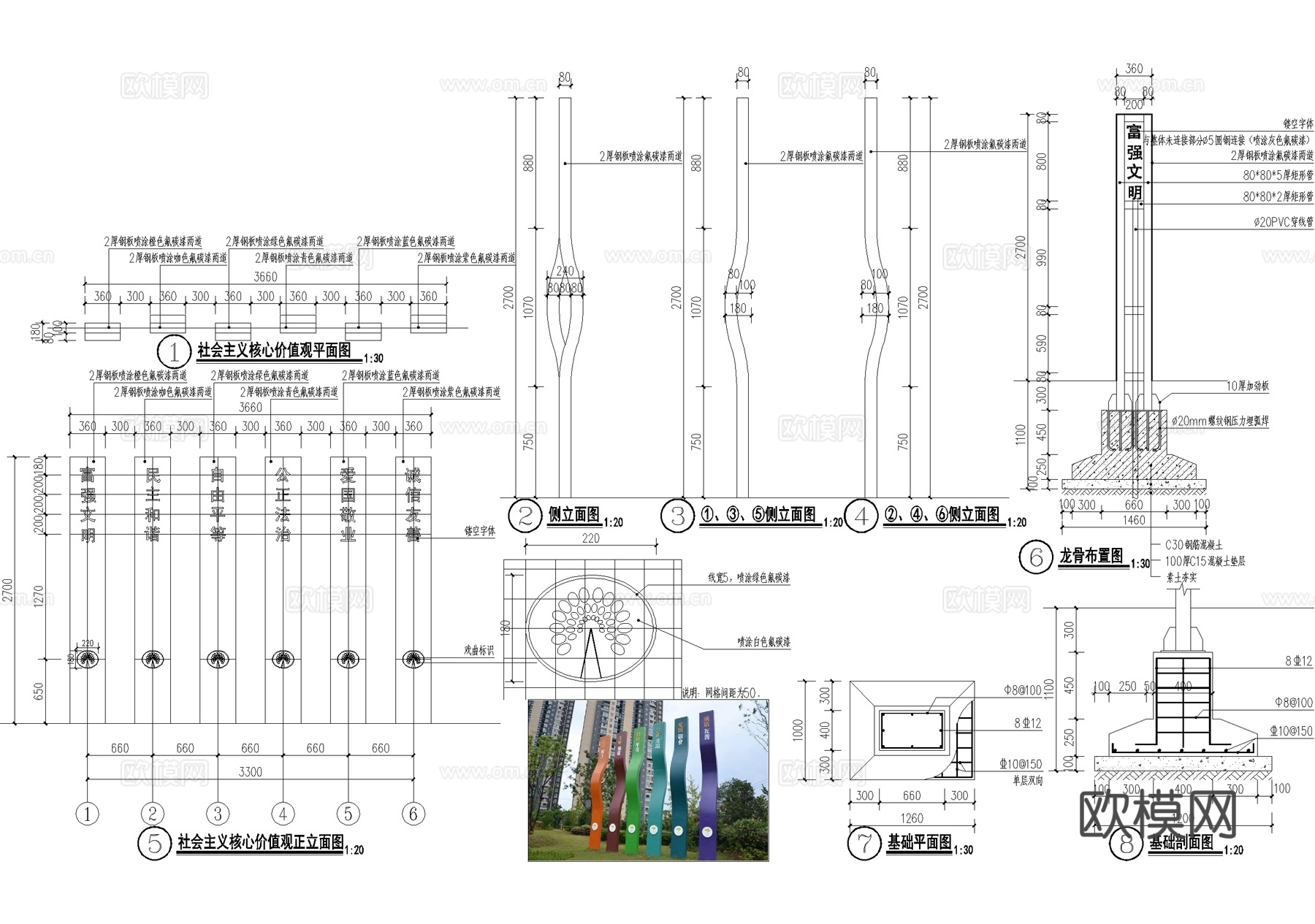 入口标识 党建雕塑小品cad施工图