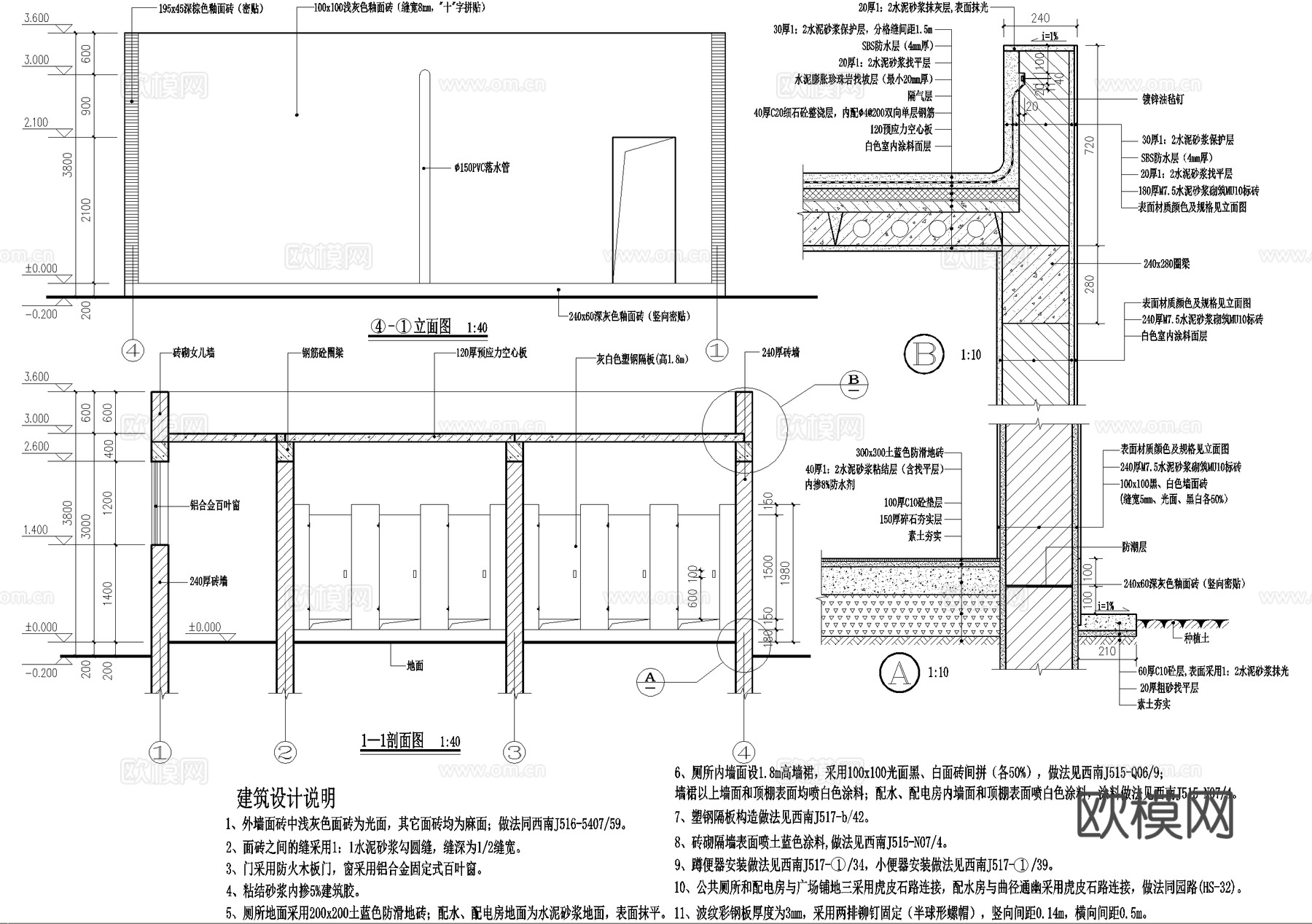 单层公共厕所建筑 卫生间洗手间 配电房配水房cad施工图
