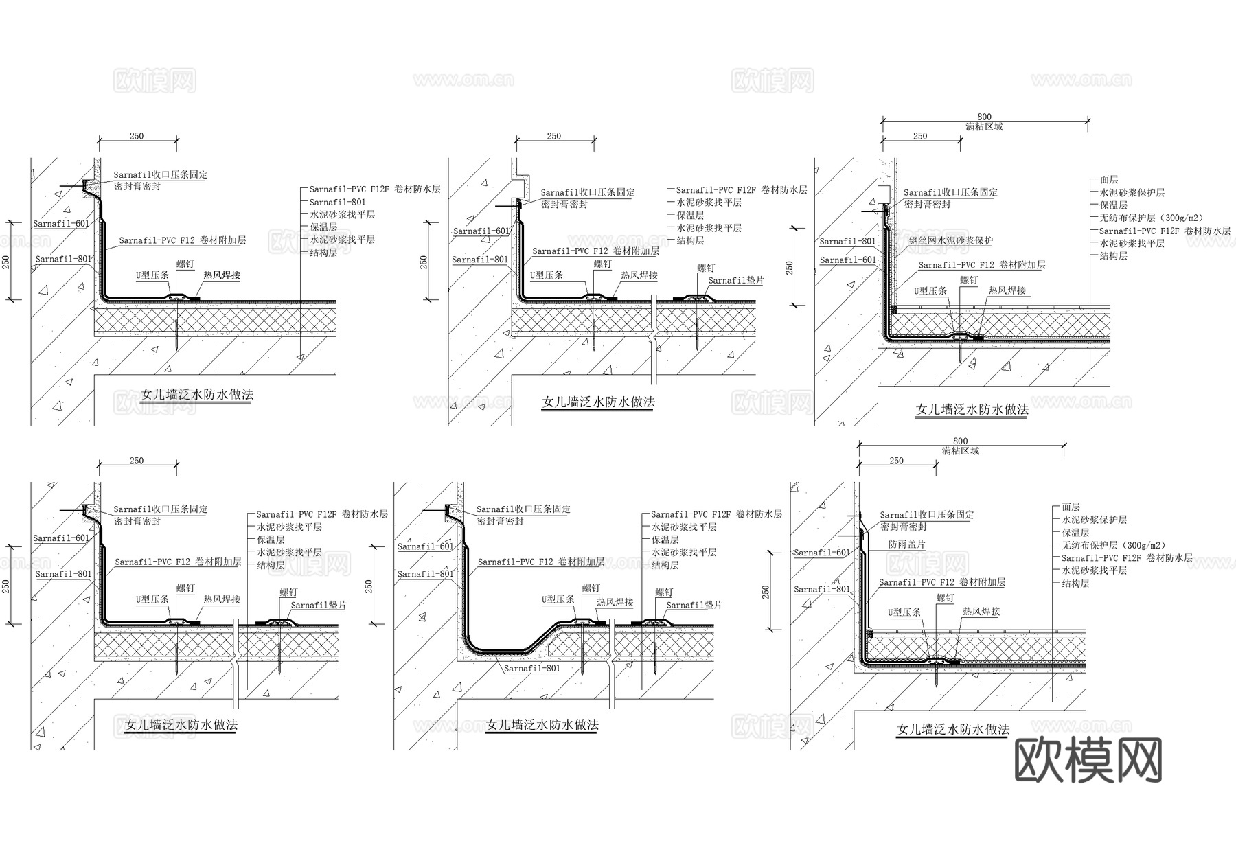 女儿墙节点 防水泛水cad施工图