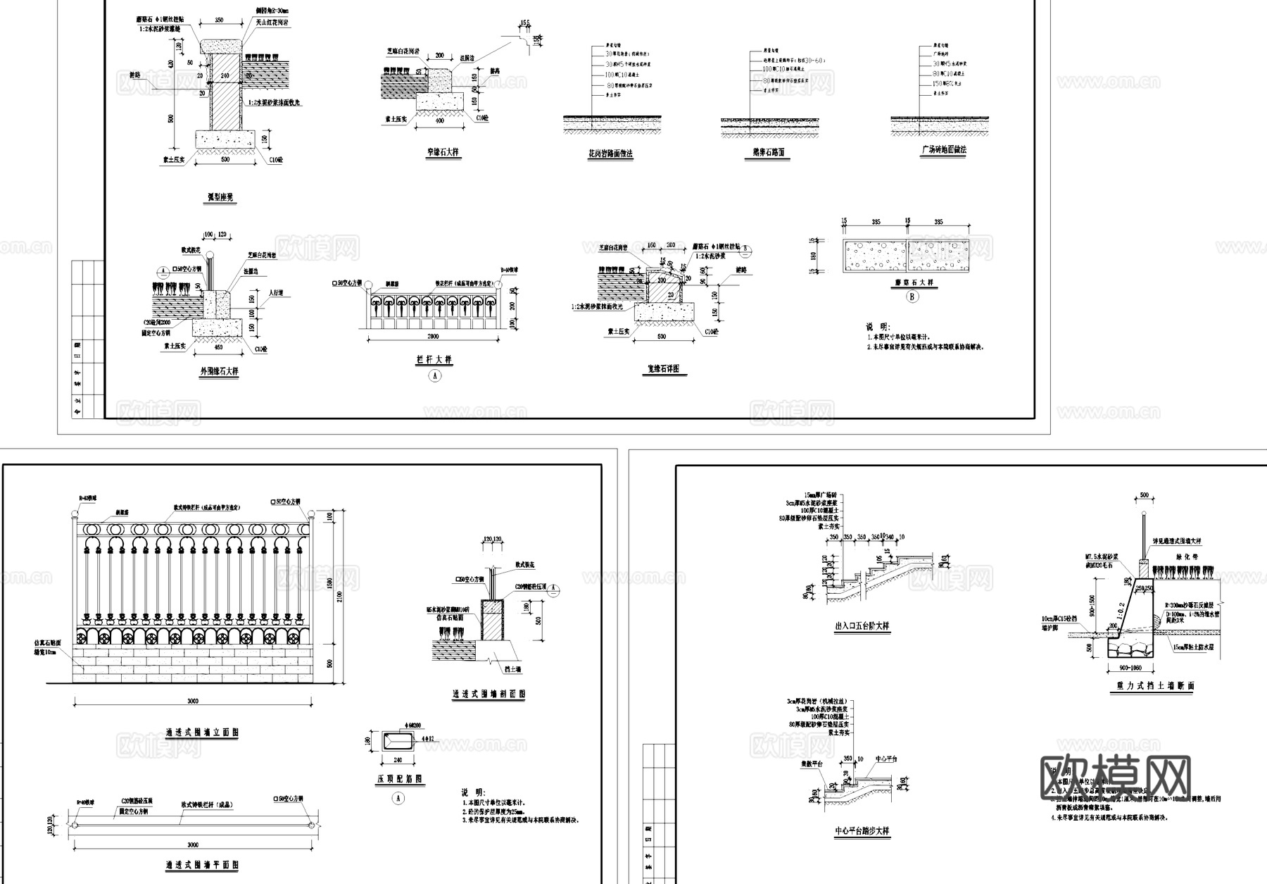 缘石围墙台阶地面节点大样CAD施工图cad施工图