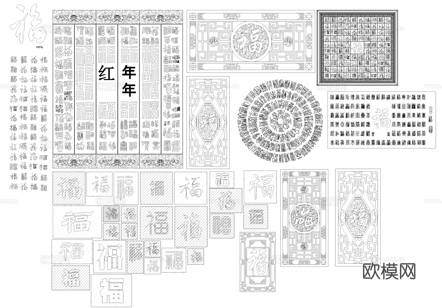 新年喜事福字字体贴纸花窗图块图库CAD施工图cad施工图