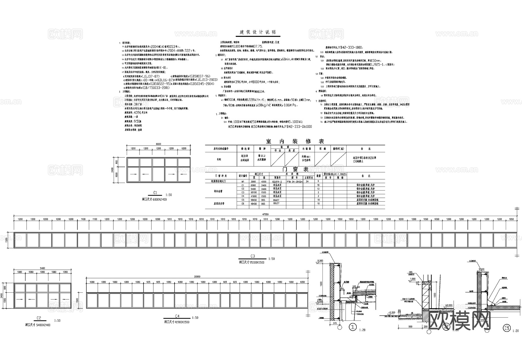 单层钢结构车间厂房工业建筑CAD施工图cad施工图