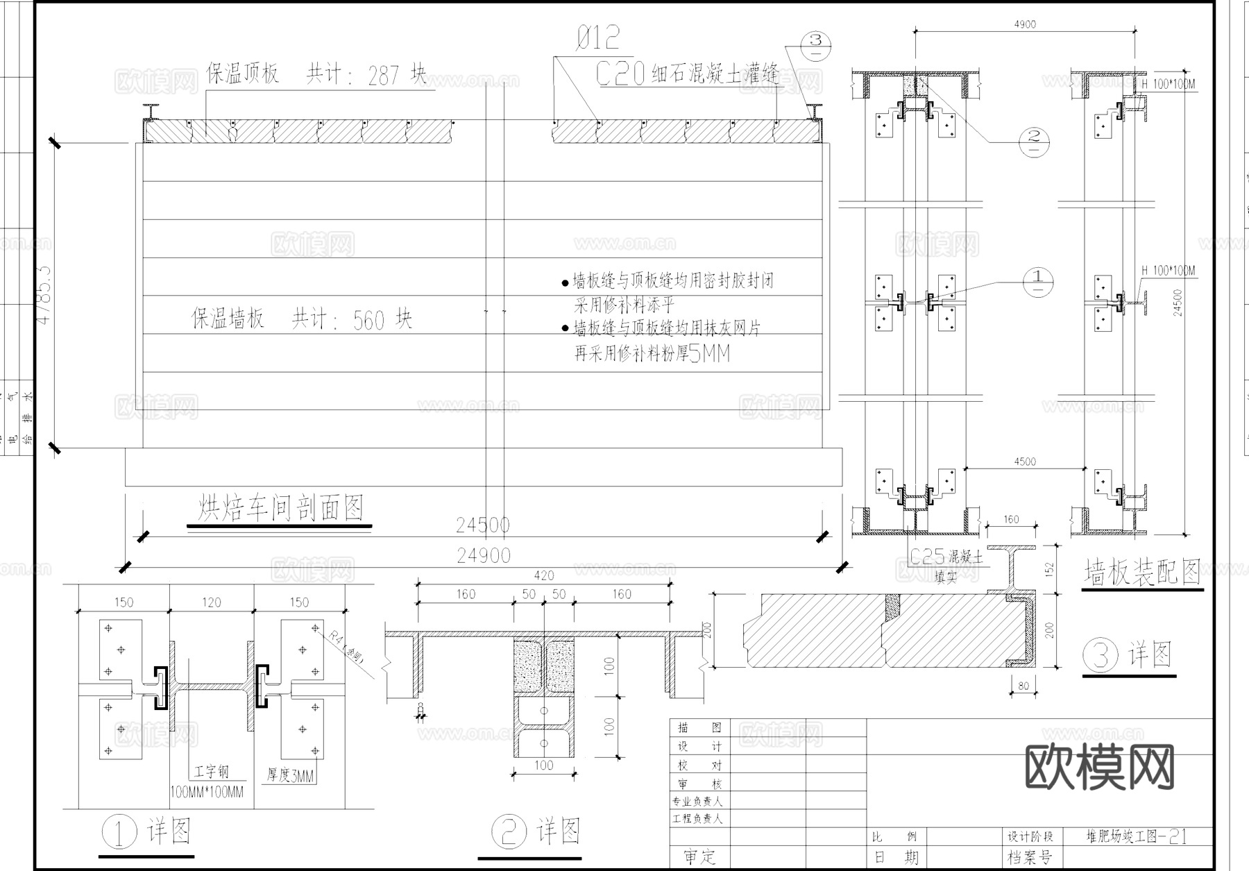 堆肥场车间厂房工业建筑做法CAD施工图集cad施工图