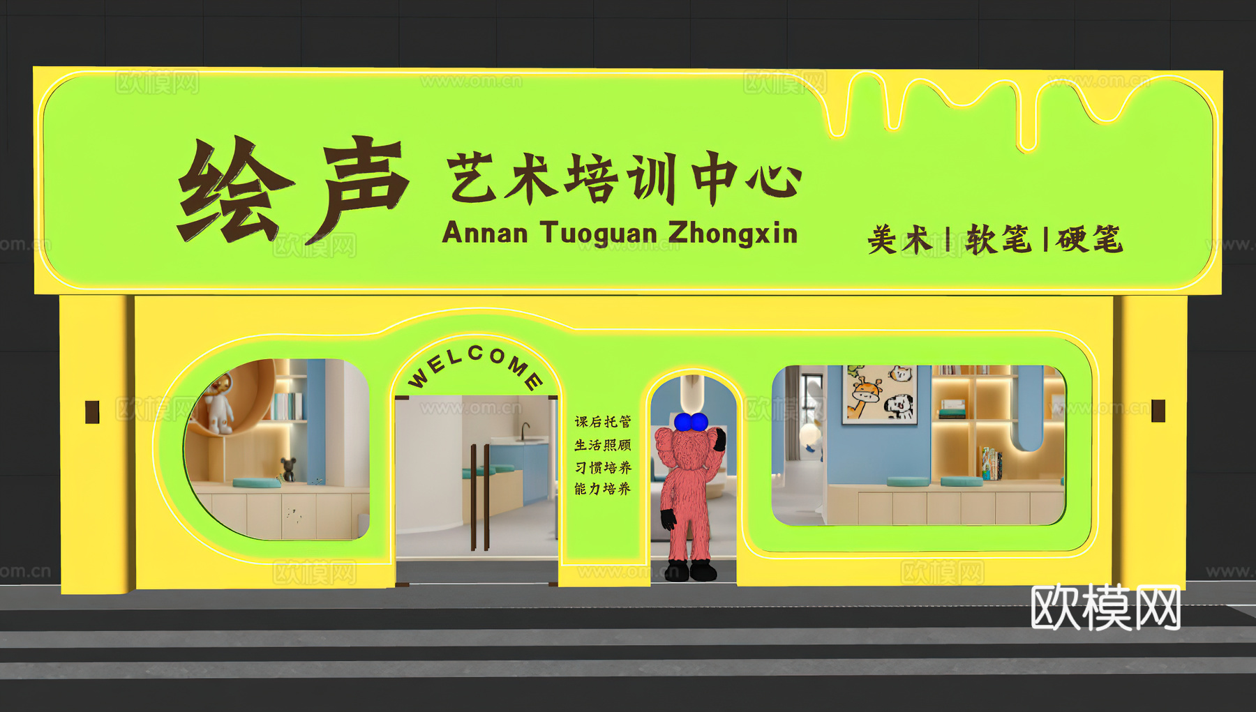 教育机构门头 托管 AI自习室 培训班门头su模型