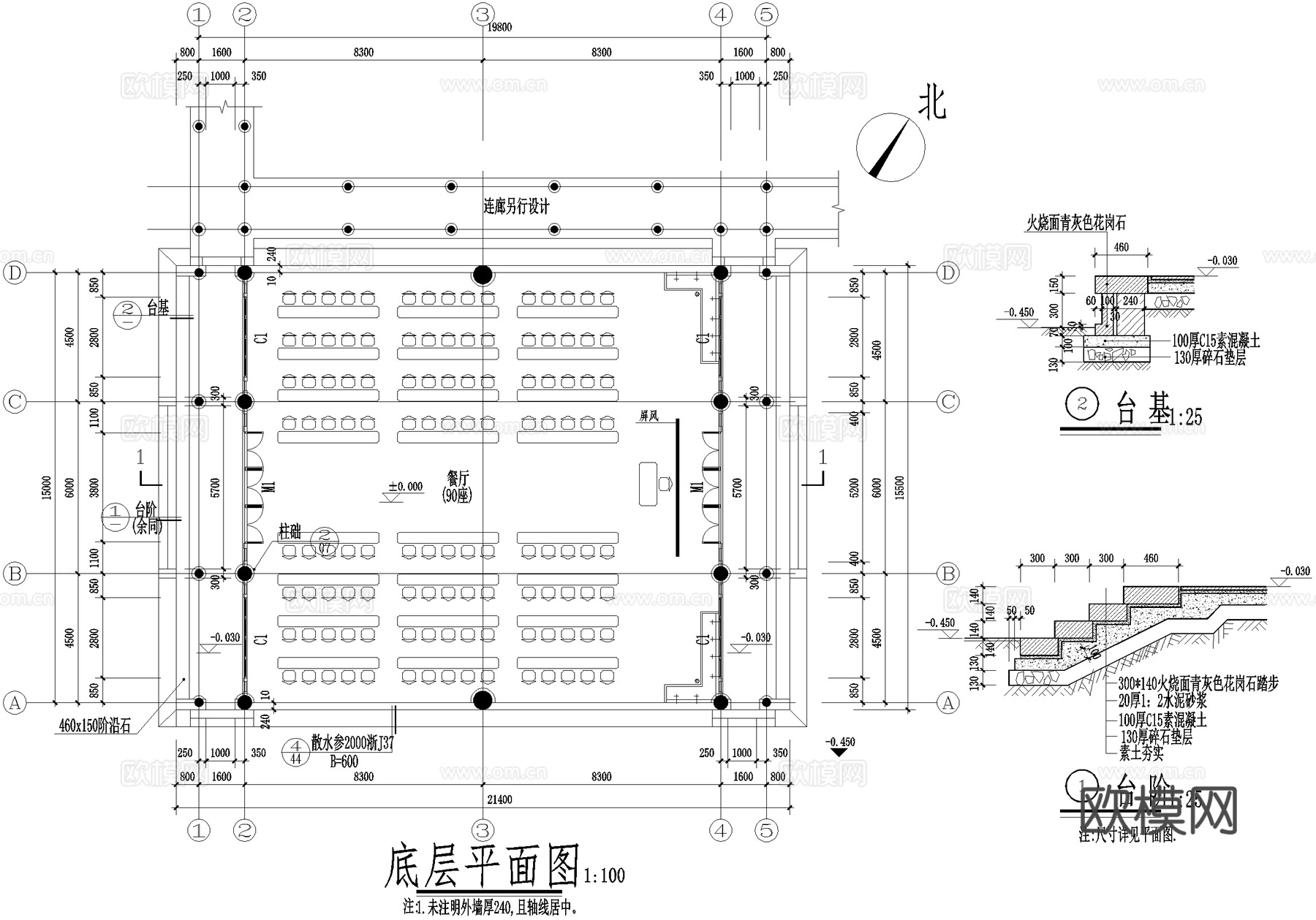 中式寺庙 单层斋堂餐厅食堂cad施工图