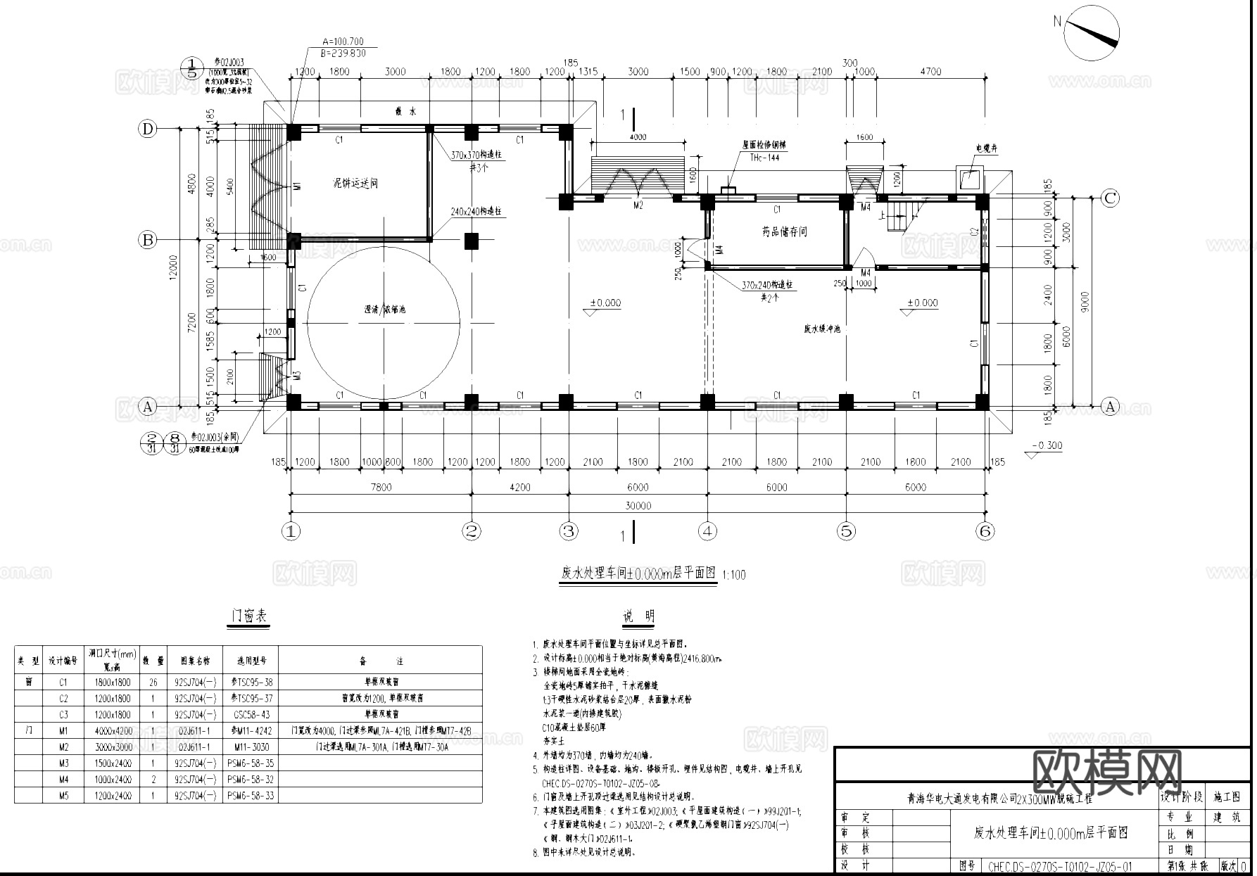 废水处理车间工业建筑CAD施工图cad施工图