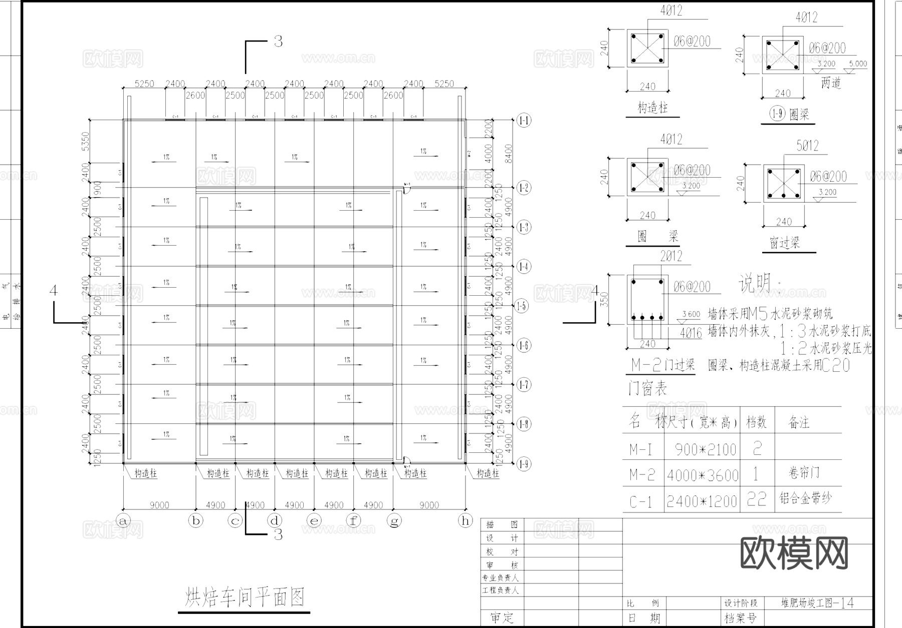 堆肥场车间厂房工业建筑做法CAD施工图集cad施工图