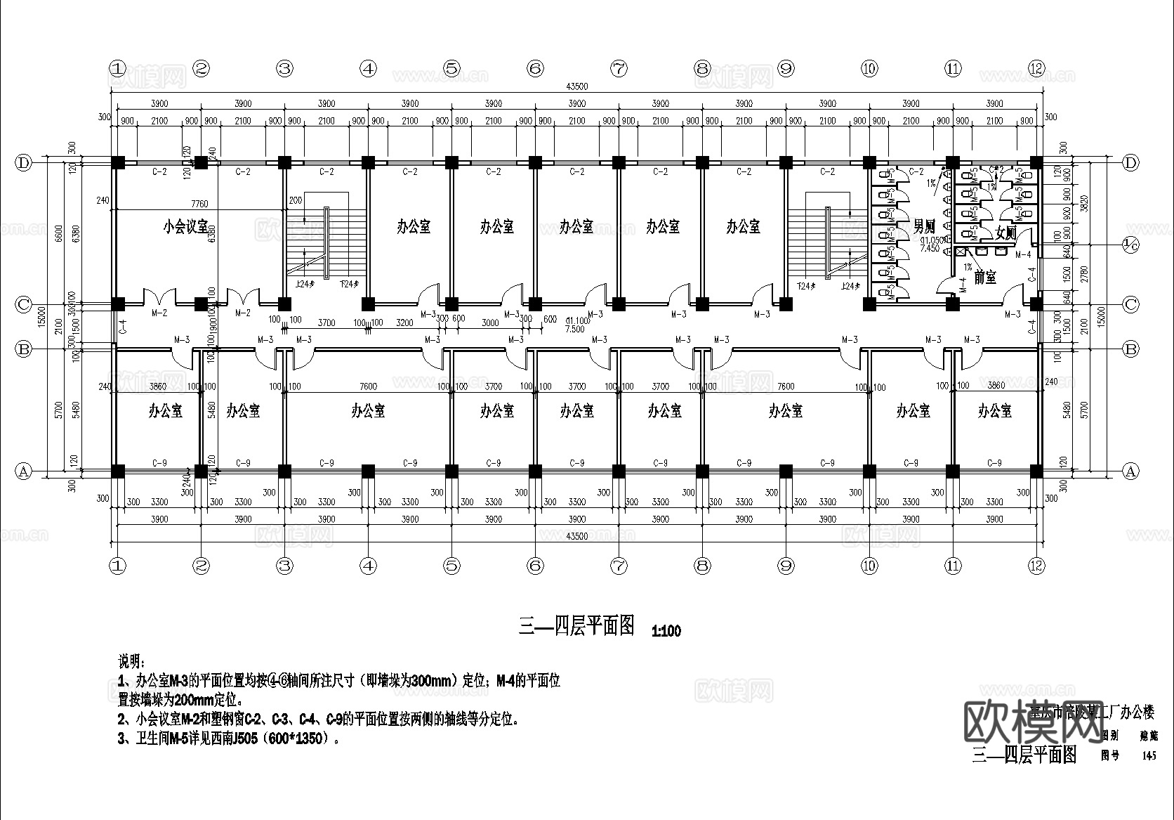 重庆涪陵某工厂办公楼建筑CAD施工图cad施工图