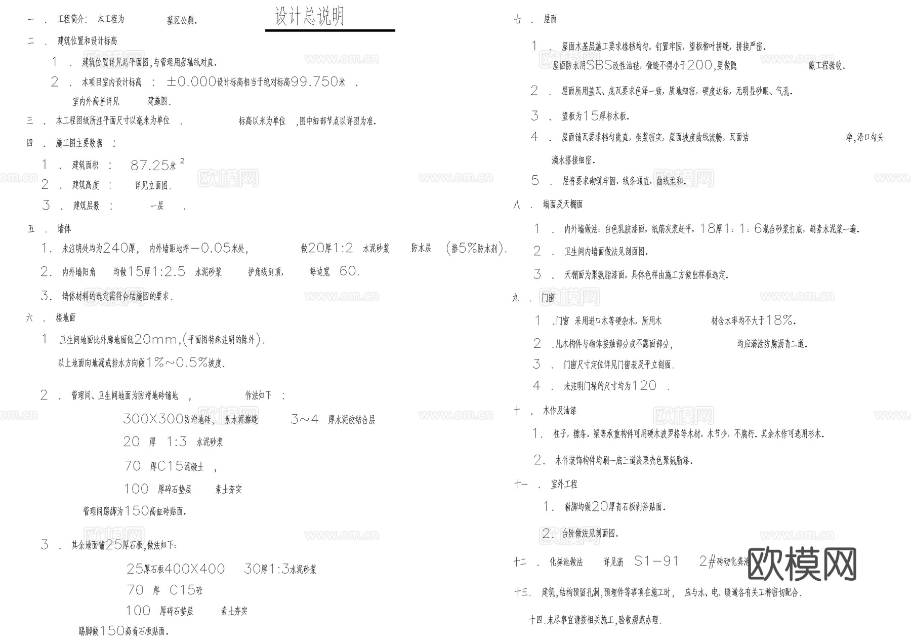 中式公厕 单层公共厕所 仿古建筑 卫生间洗手间 管理房cad施工图