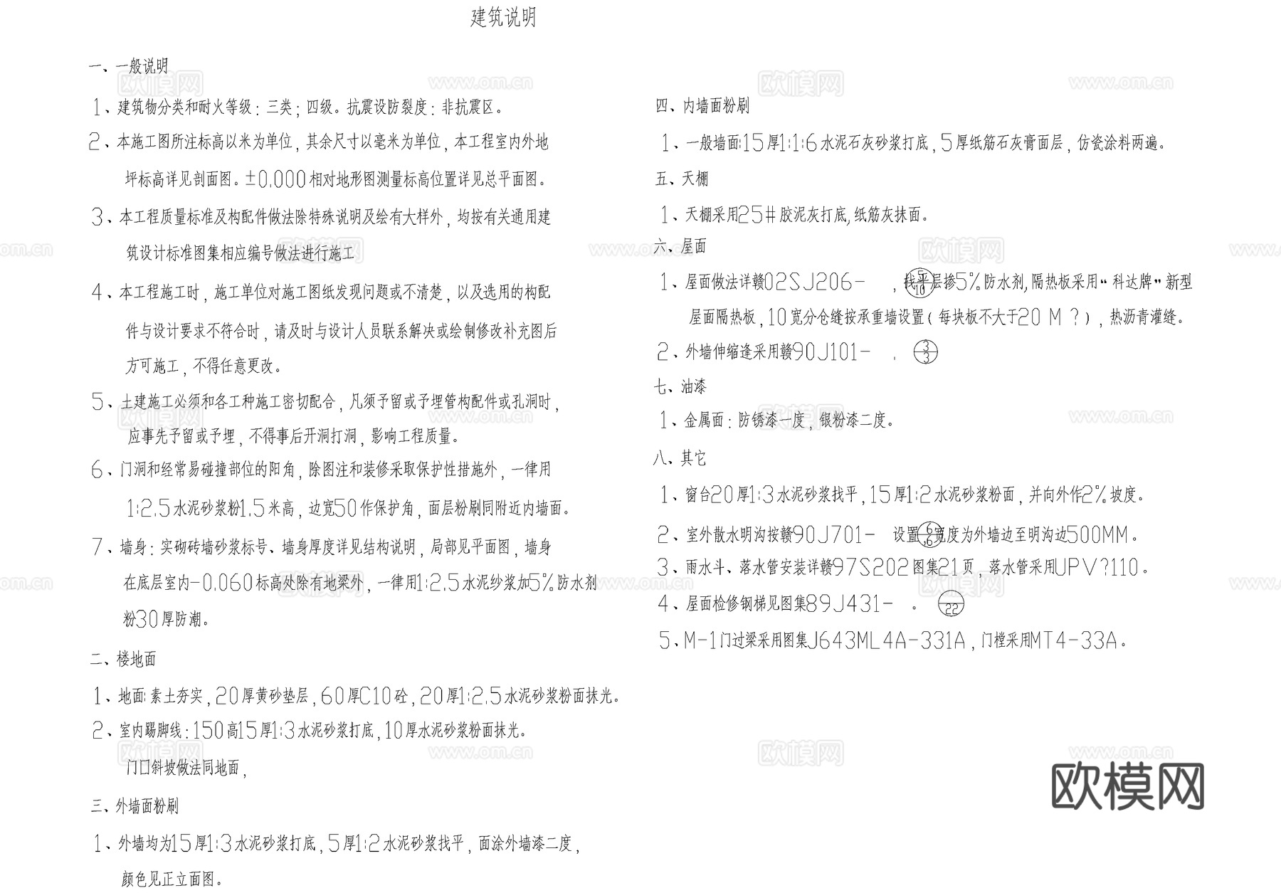 单层车间厂房仓库工业建筑CAD施工图cad施工图