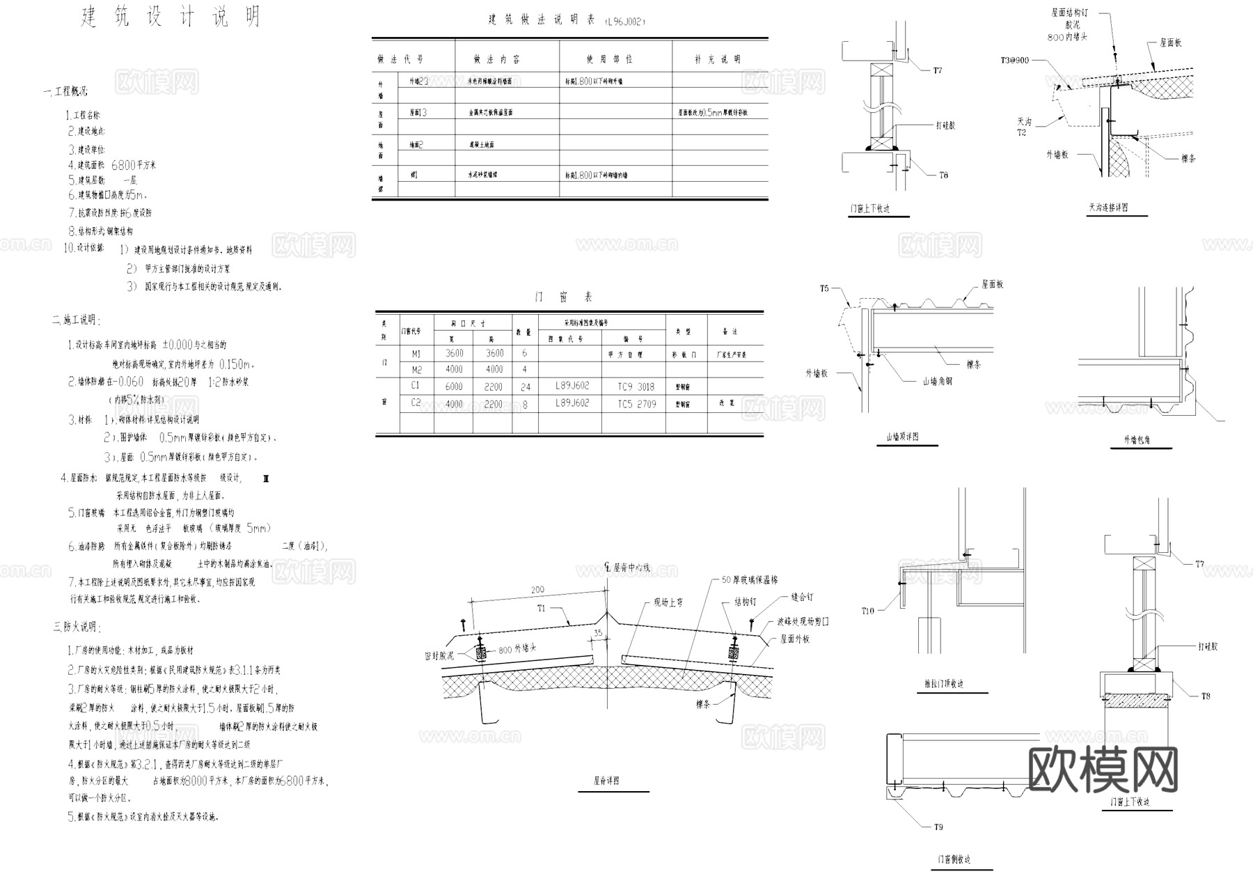 钢结构坡屋面车间厂房工业建筑CAD施工图cad施工图
