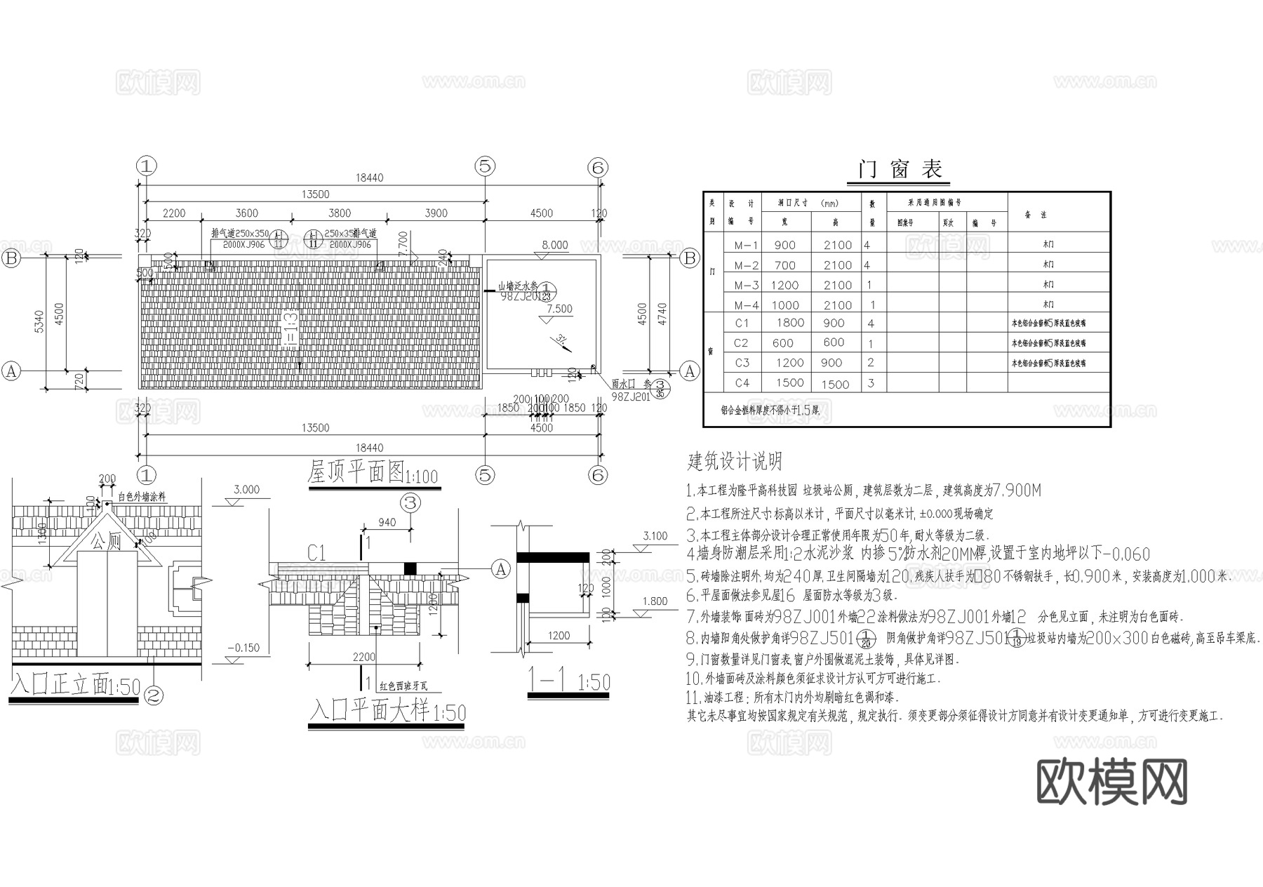 公共厕所垃圾站 二层洗手间卫生间cad施工图