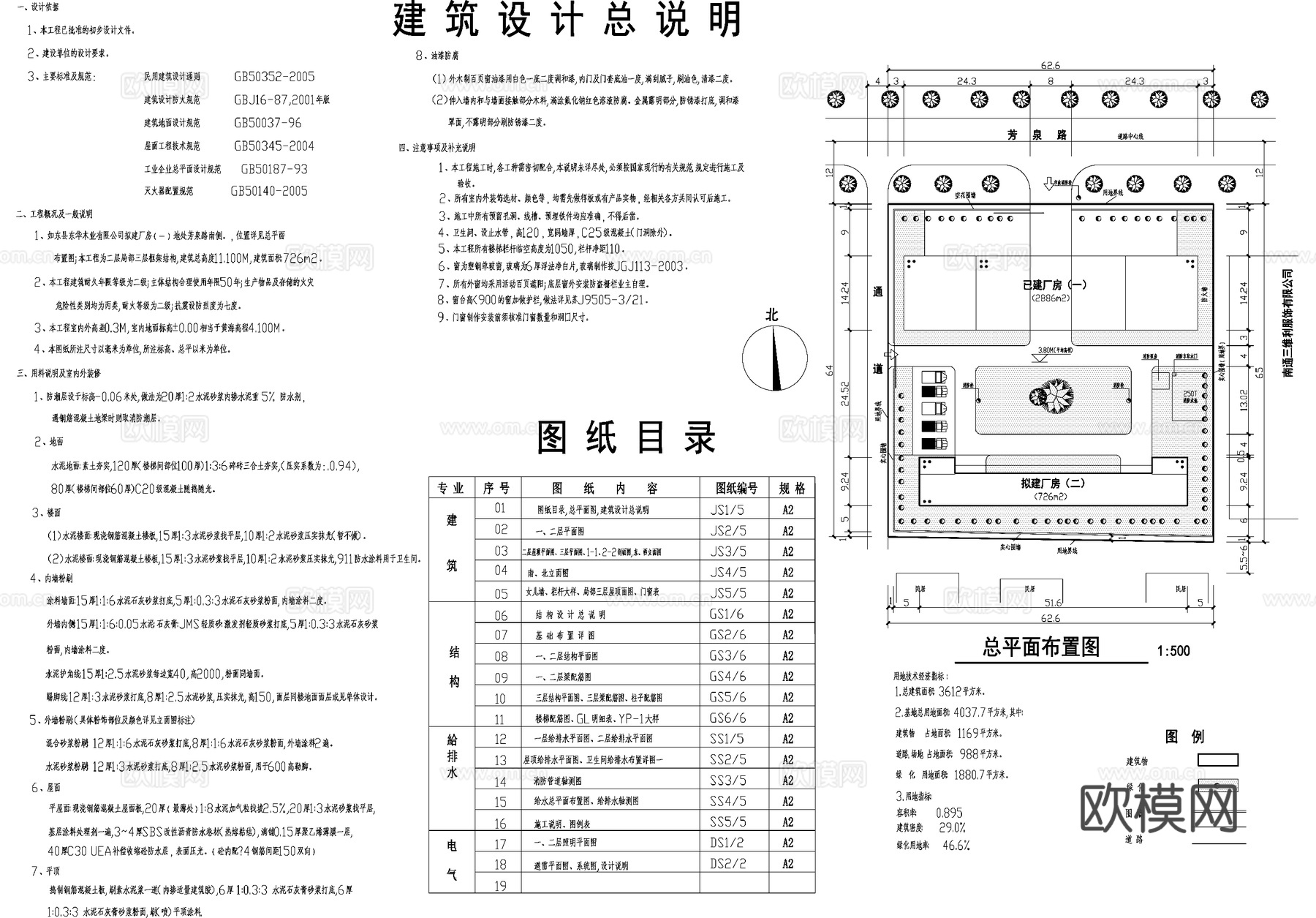 三层木工车间厂房工业建筑cad施工图