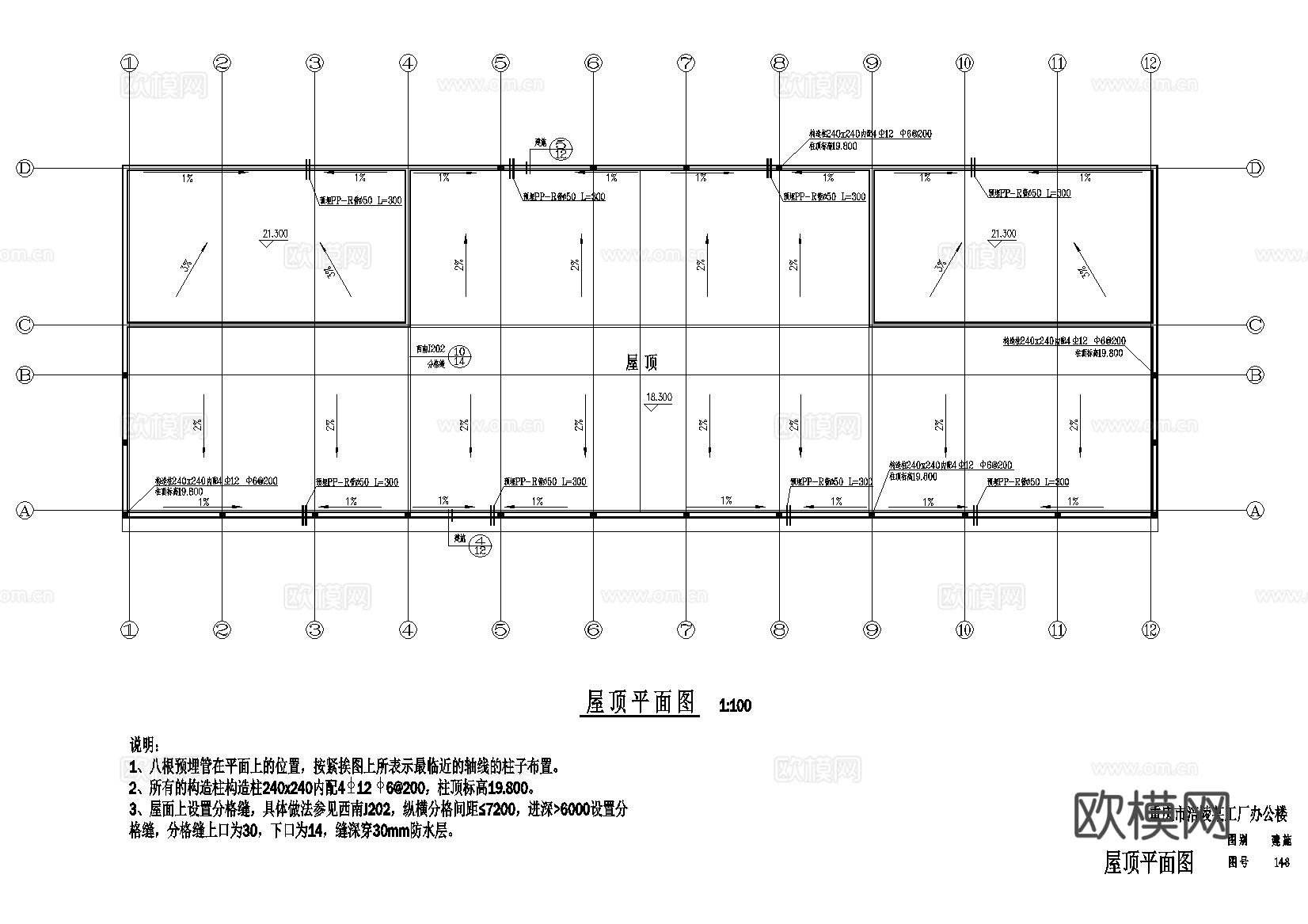 重庆涪陵某工厂办公楼建筑CAD施工图cad施工图