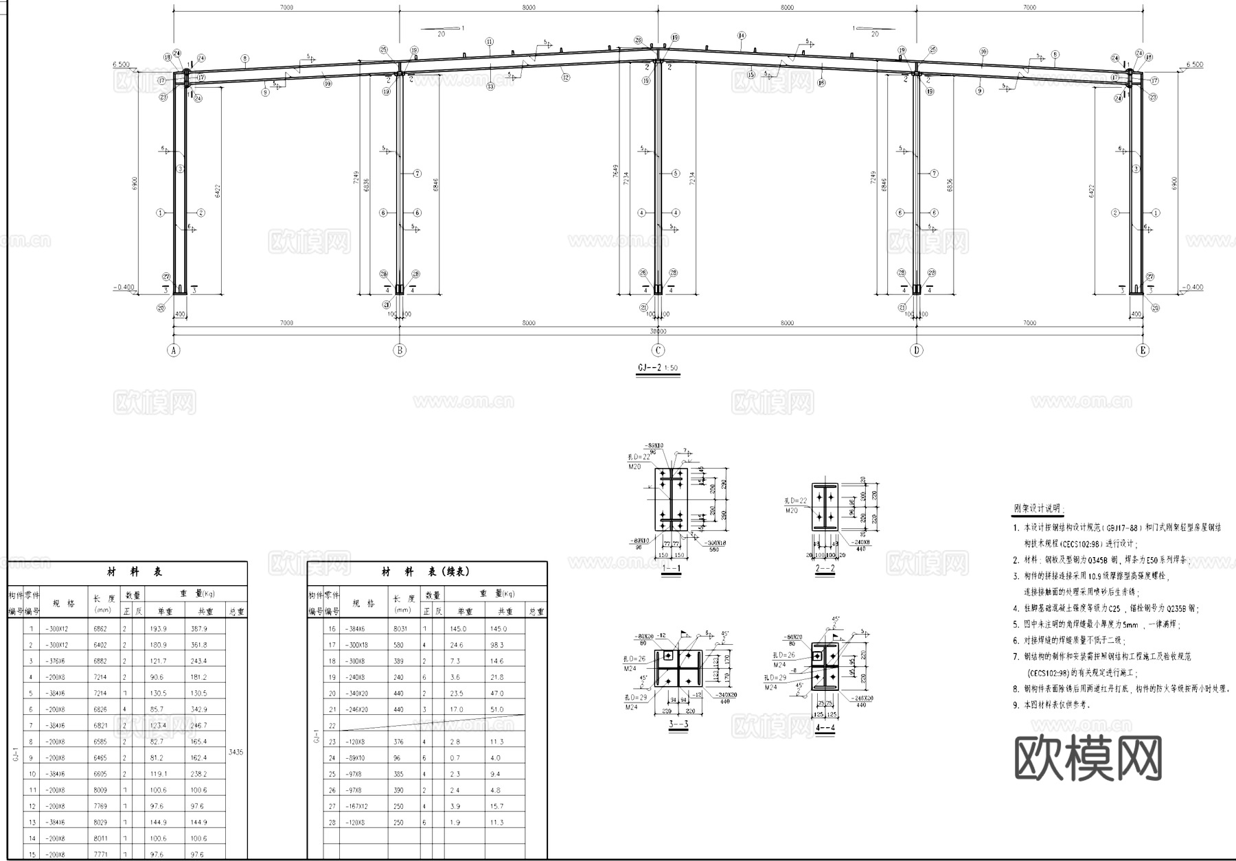 轻钢单层车库厂房工业建筑结构CAD施工图集cad施工图